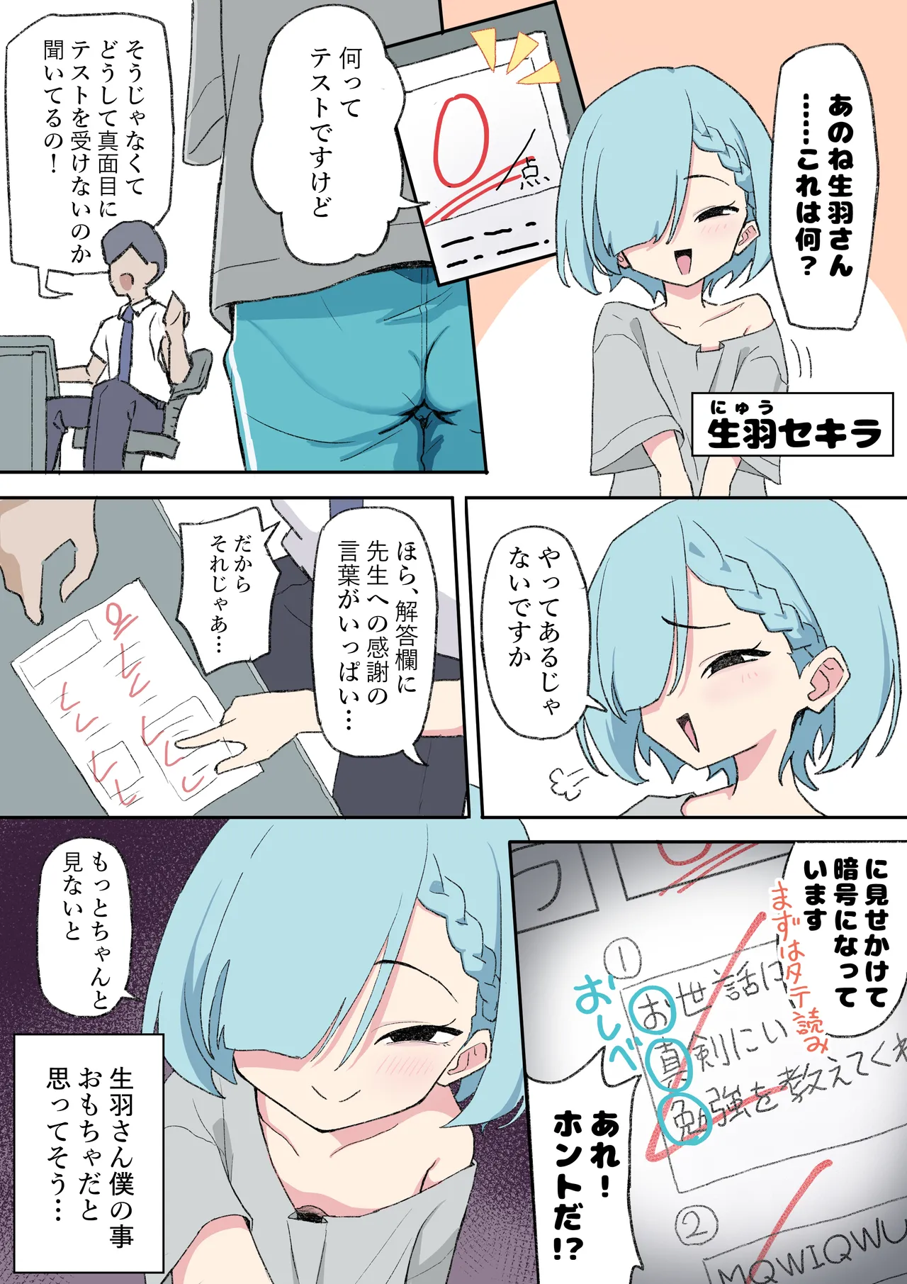 Manga Page 705