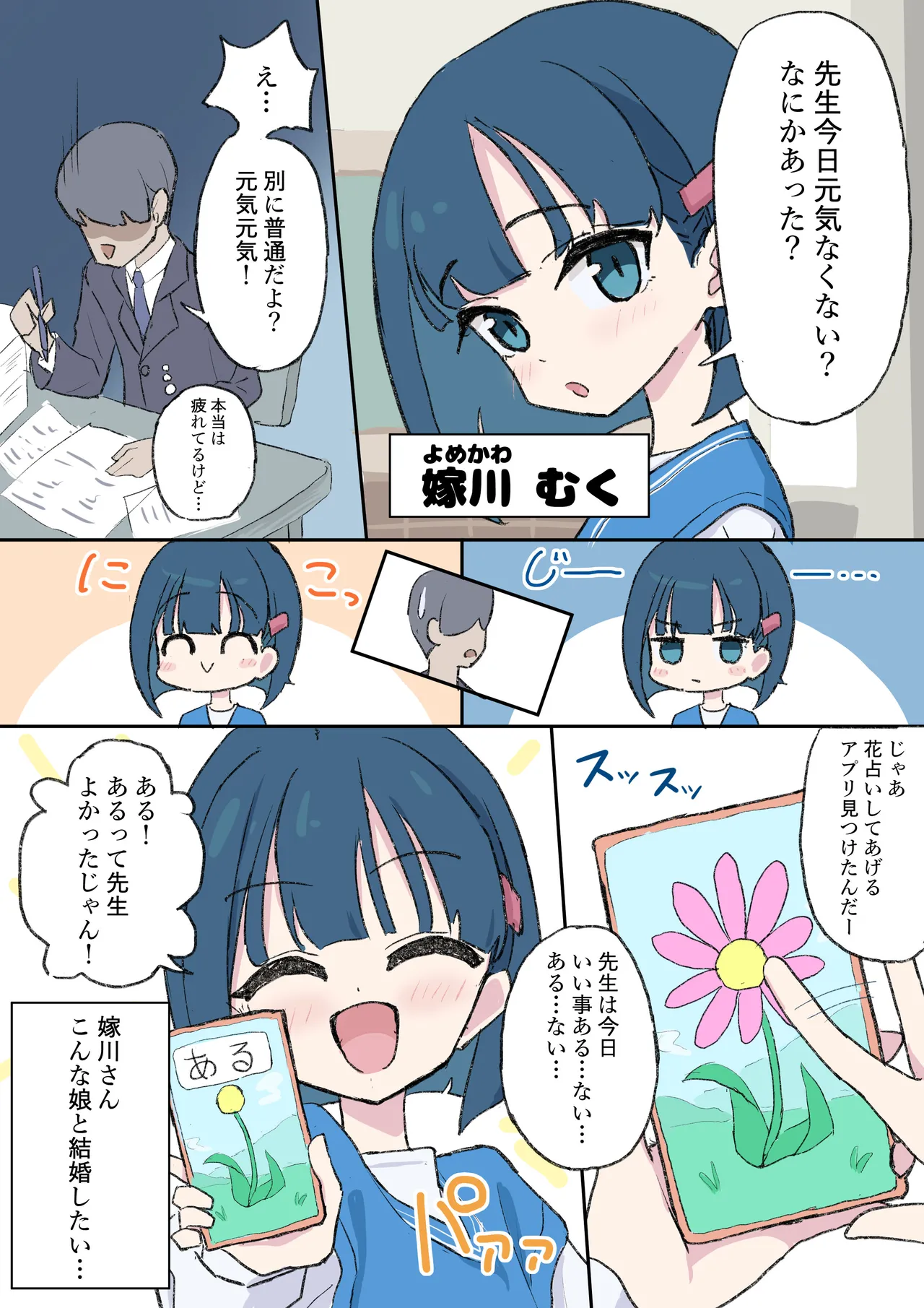 Manga Page 722