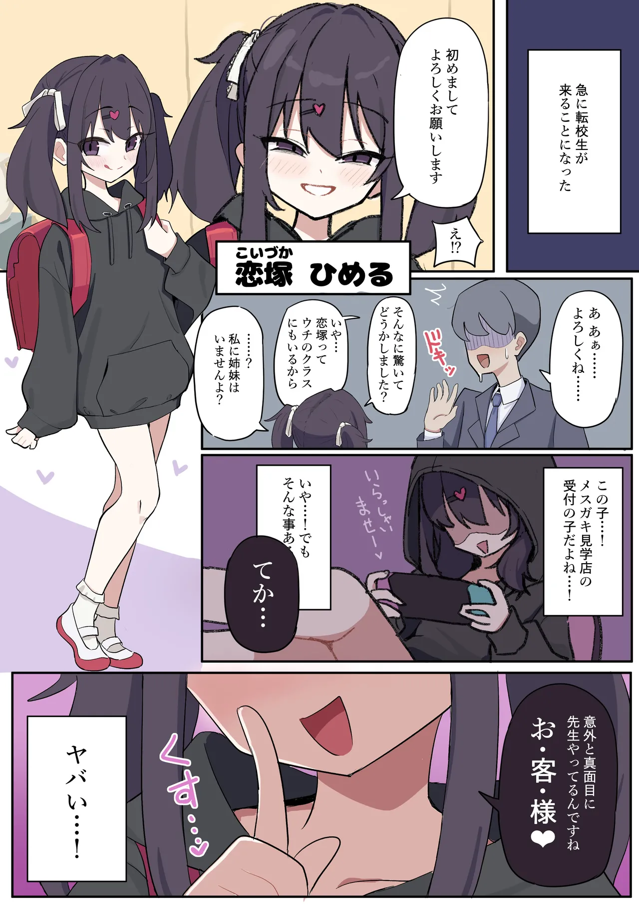 Manga Page 732