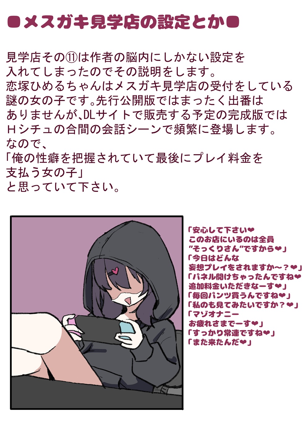 Manga Page 741