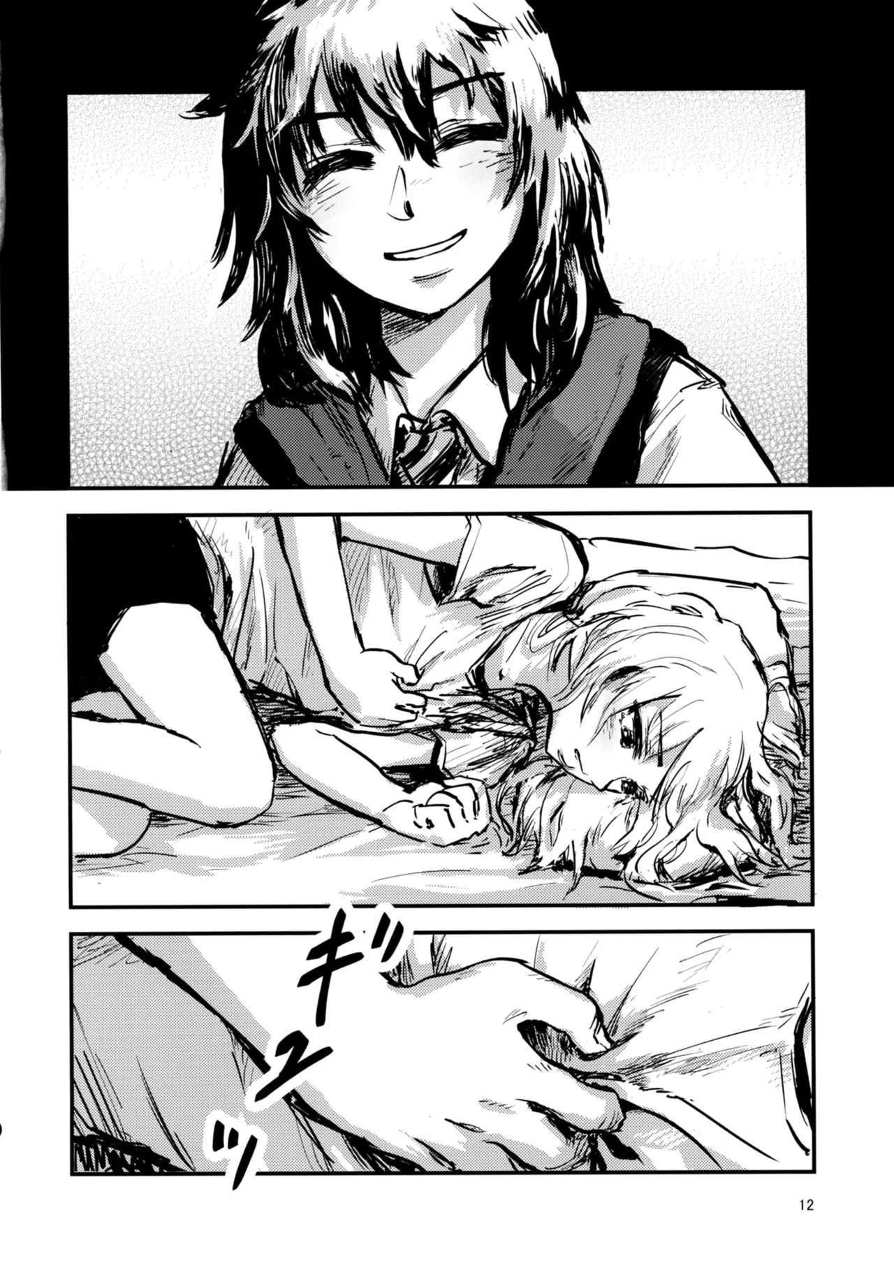 Manga Page 11