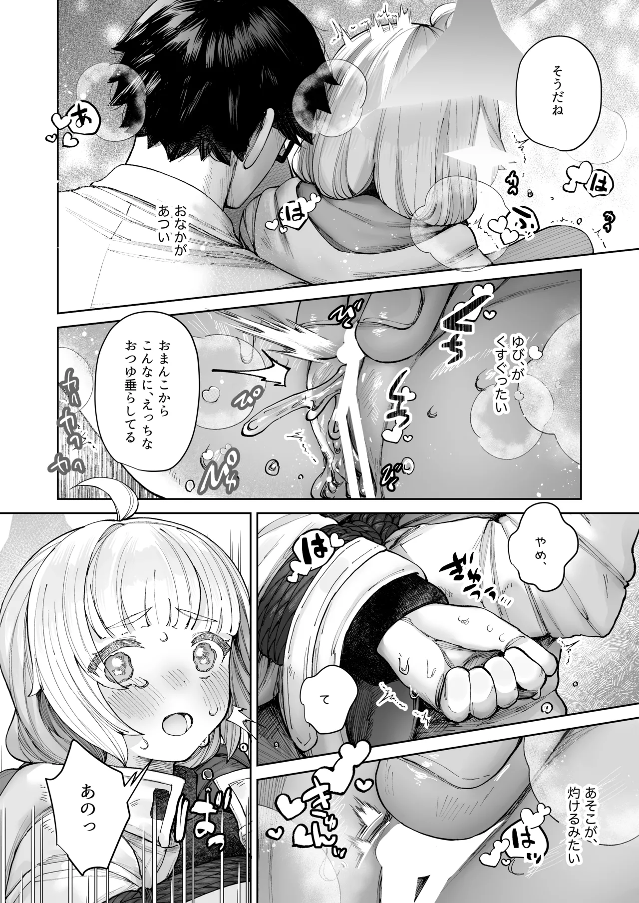 Manga Page 11