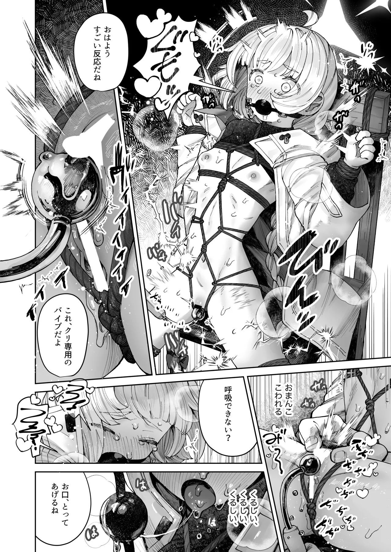 Manga Page 17