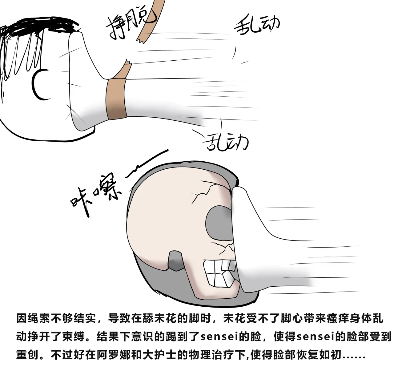 Manga Page 244