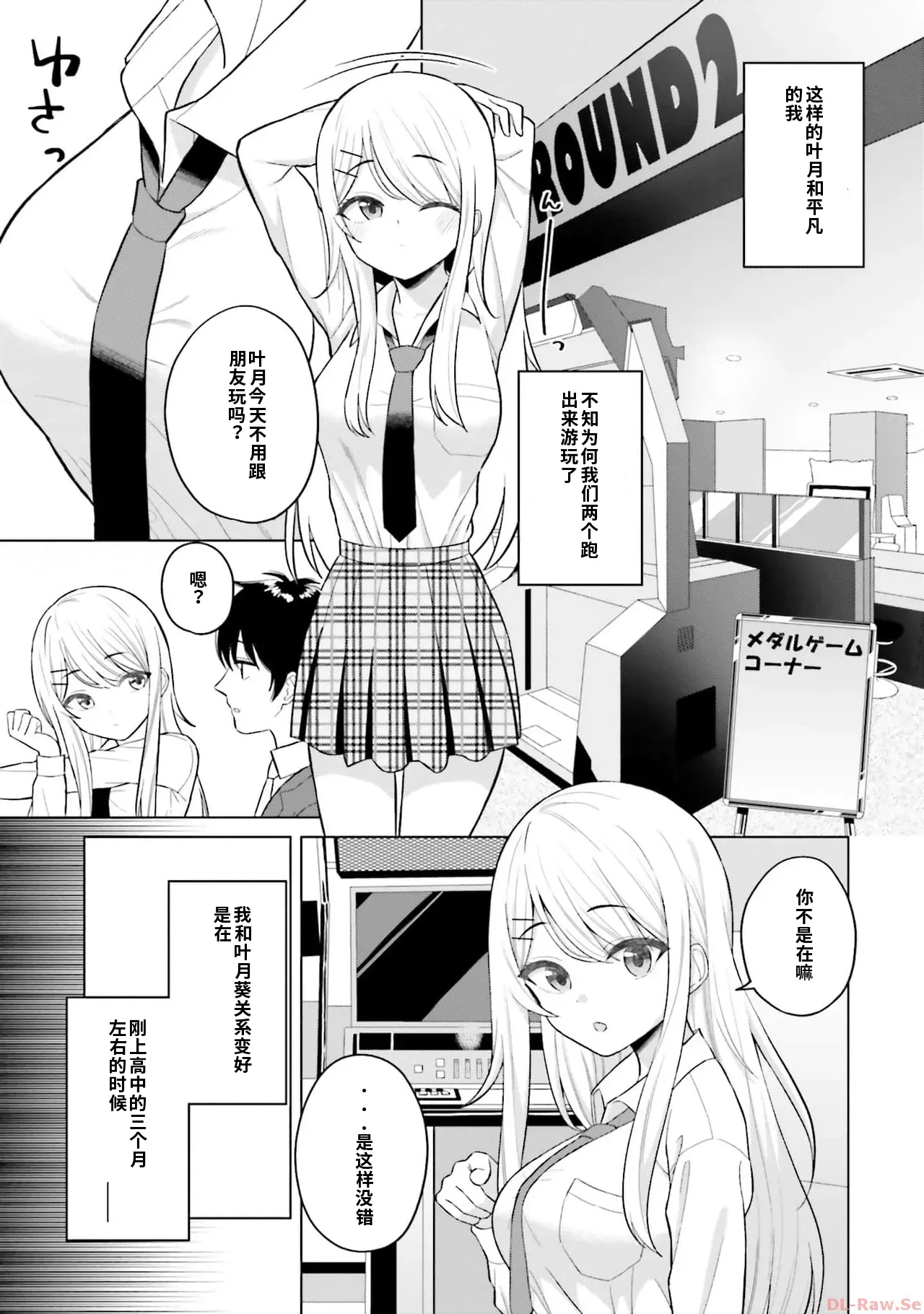 Manga Page 13