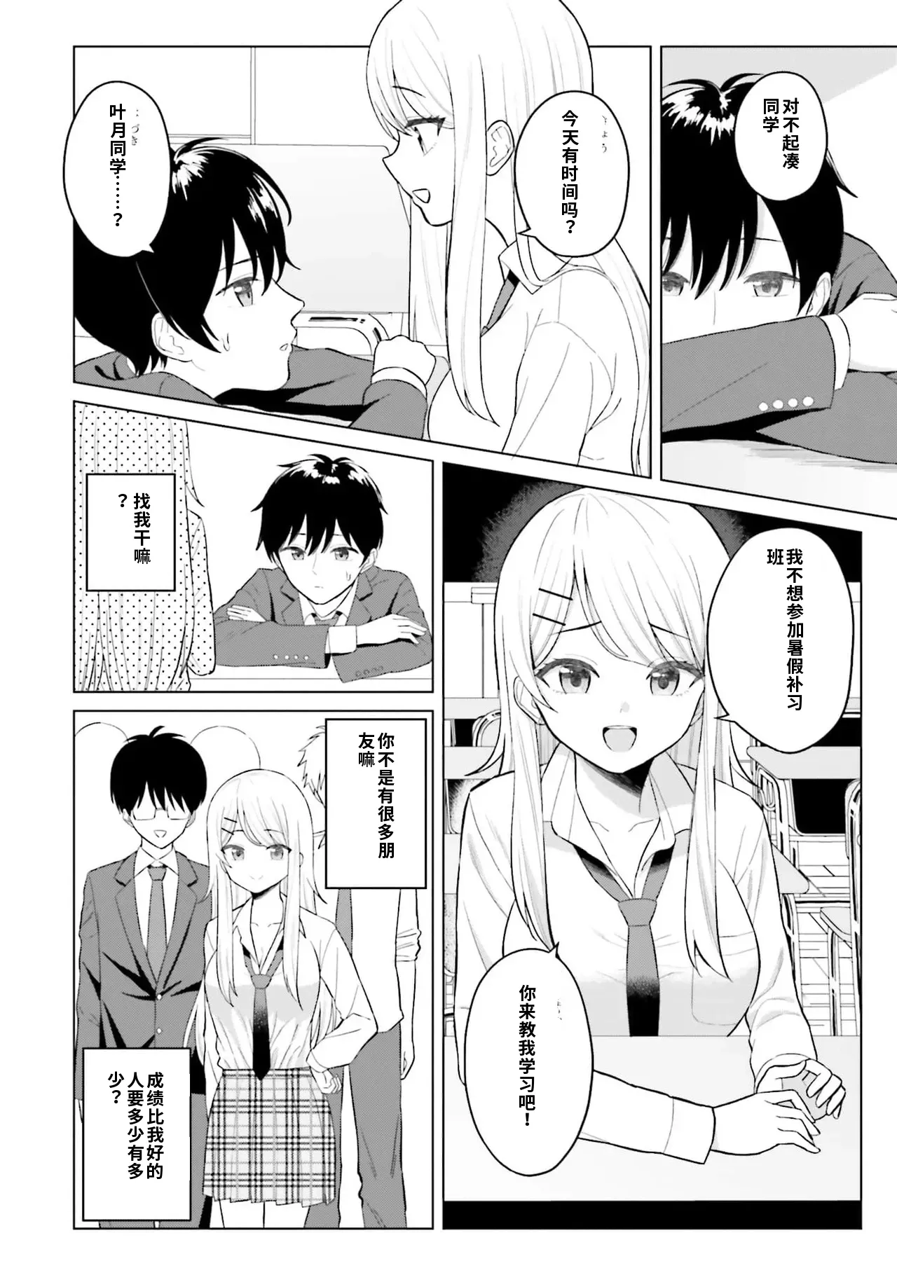 Manga Page 14