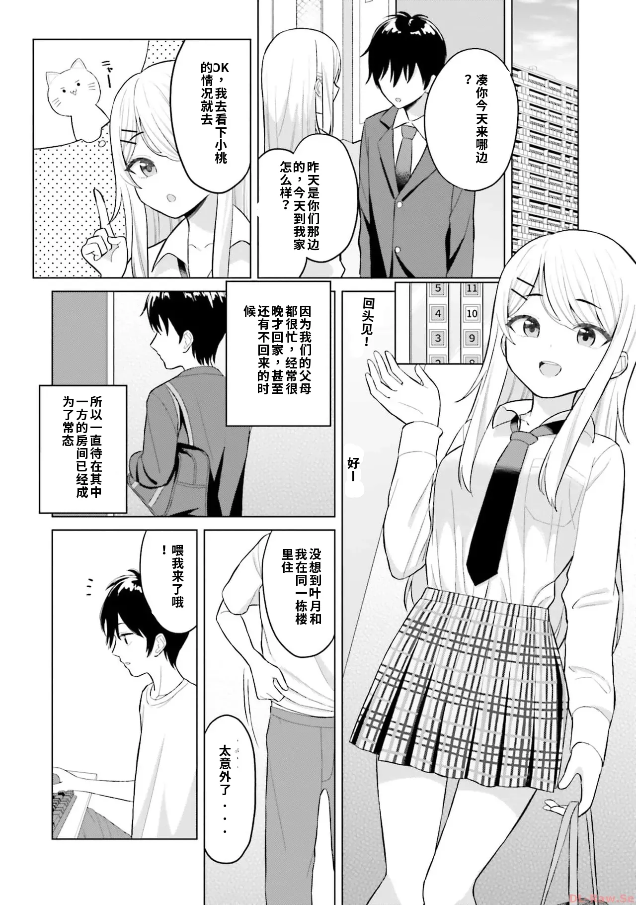 Manga Page 16