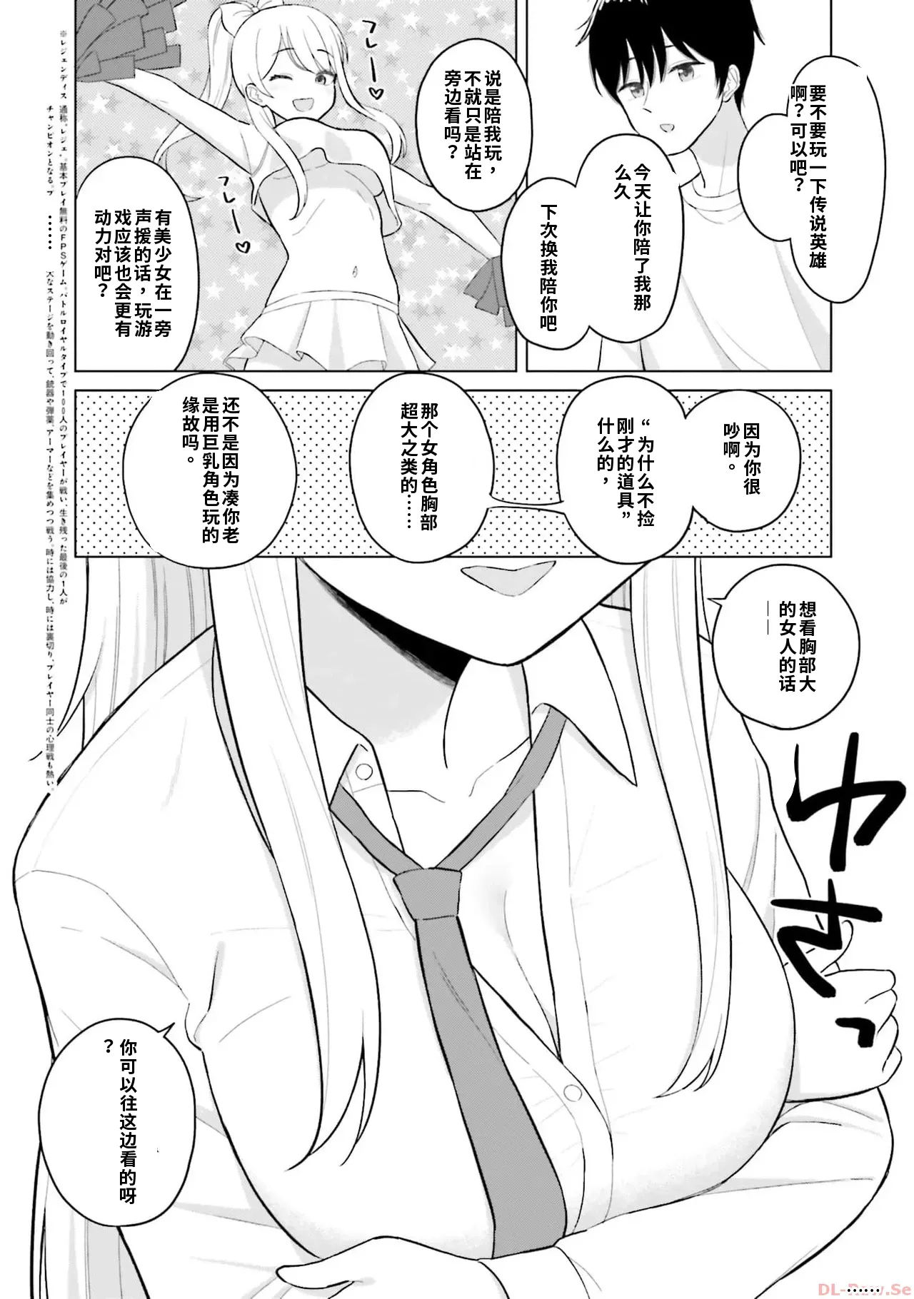 Manga Page 18