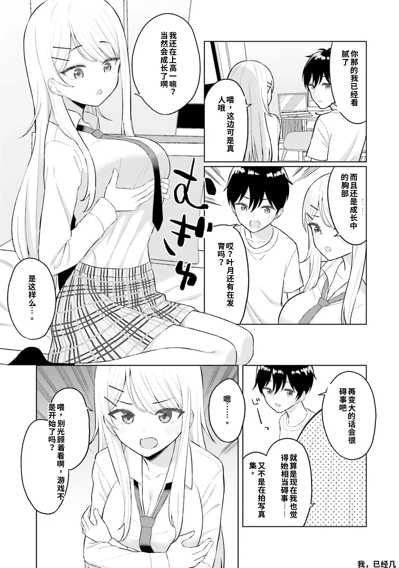 Manga Page 19