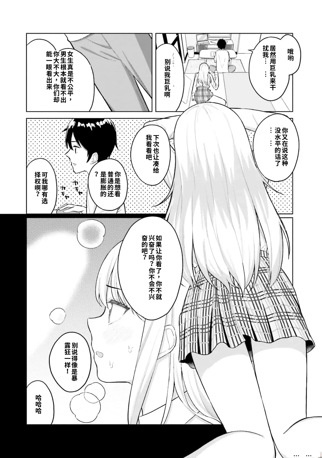 Manga Page 20