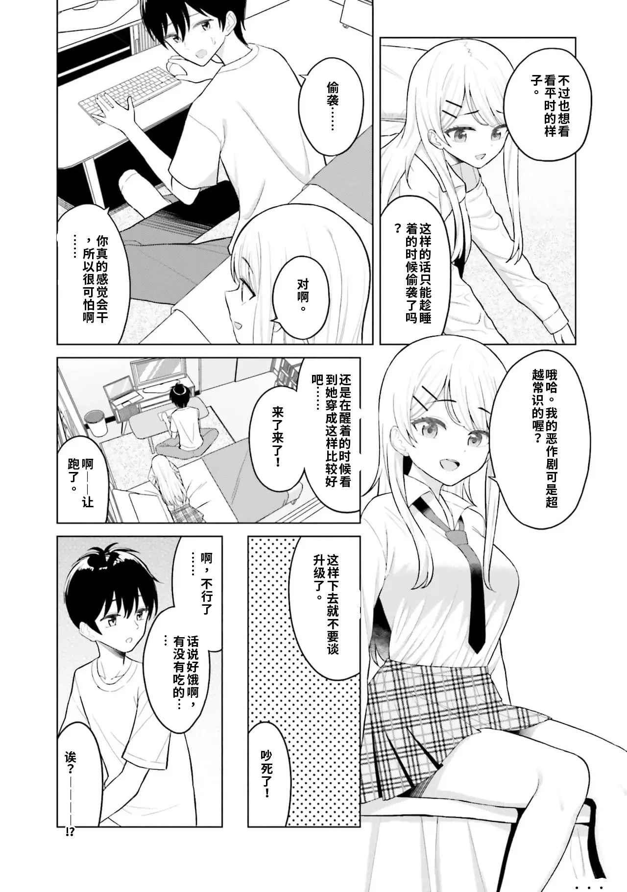 Manga Page 21