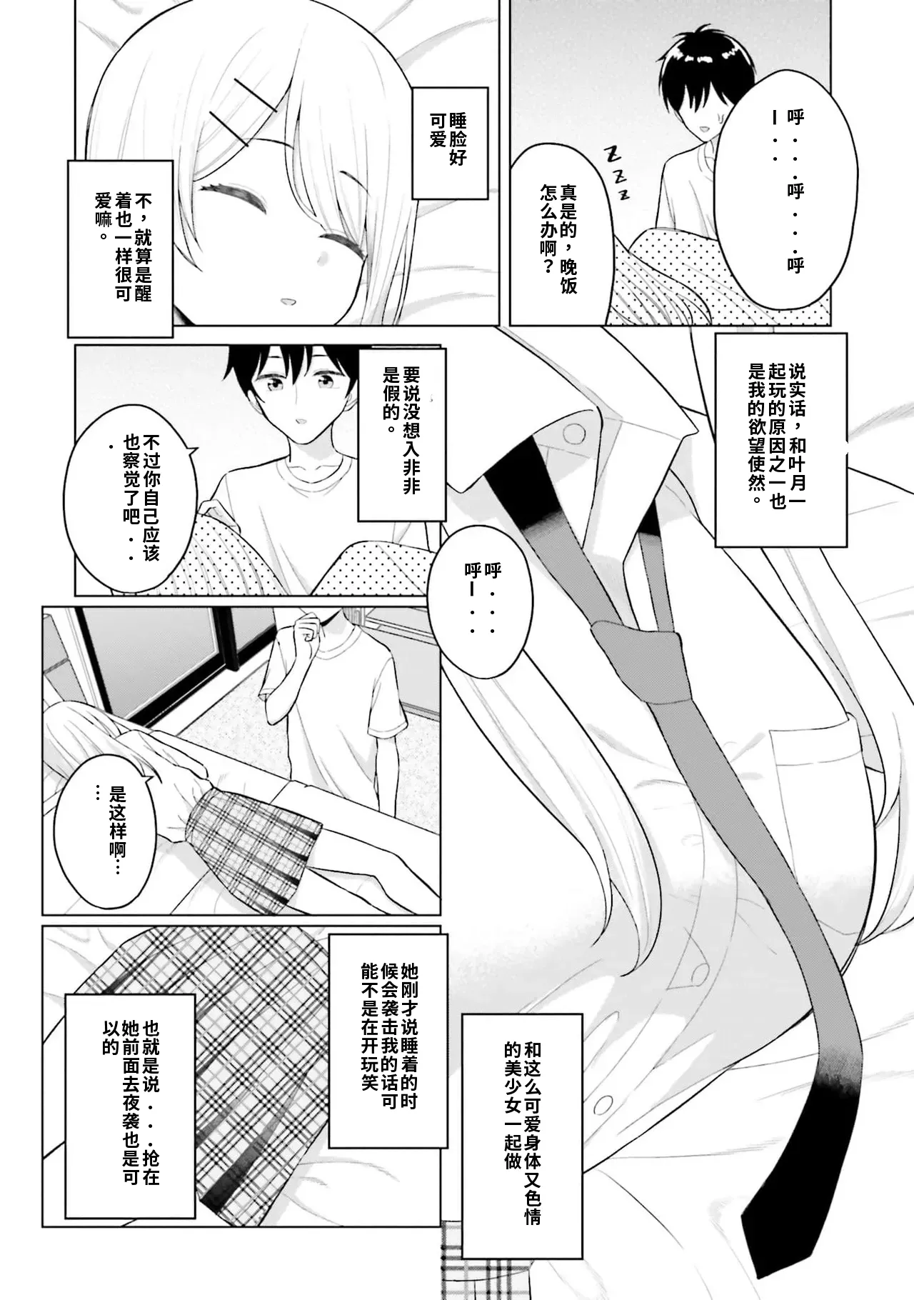 Manga Page 22