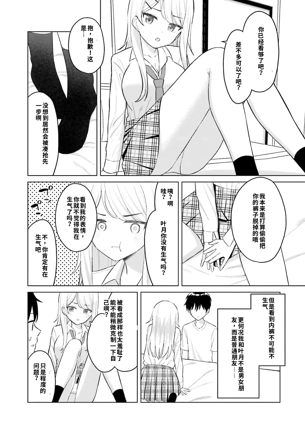 Manga Page 25