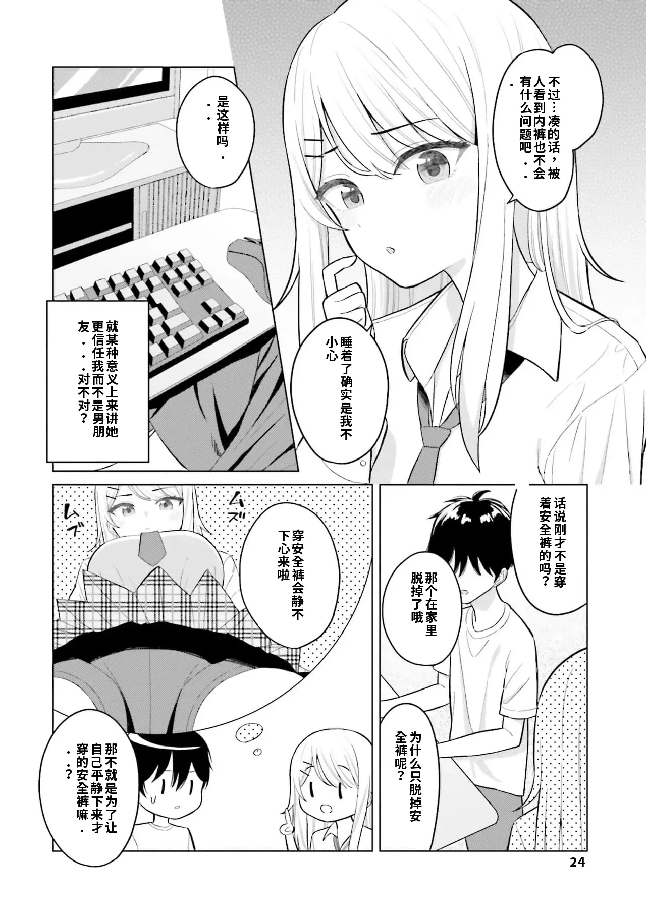 Manga Page 26