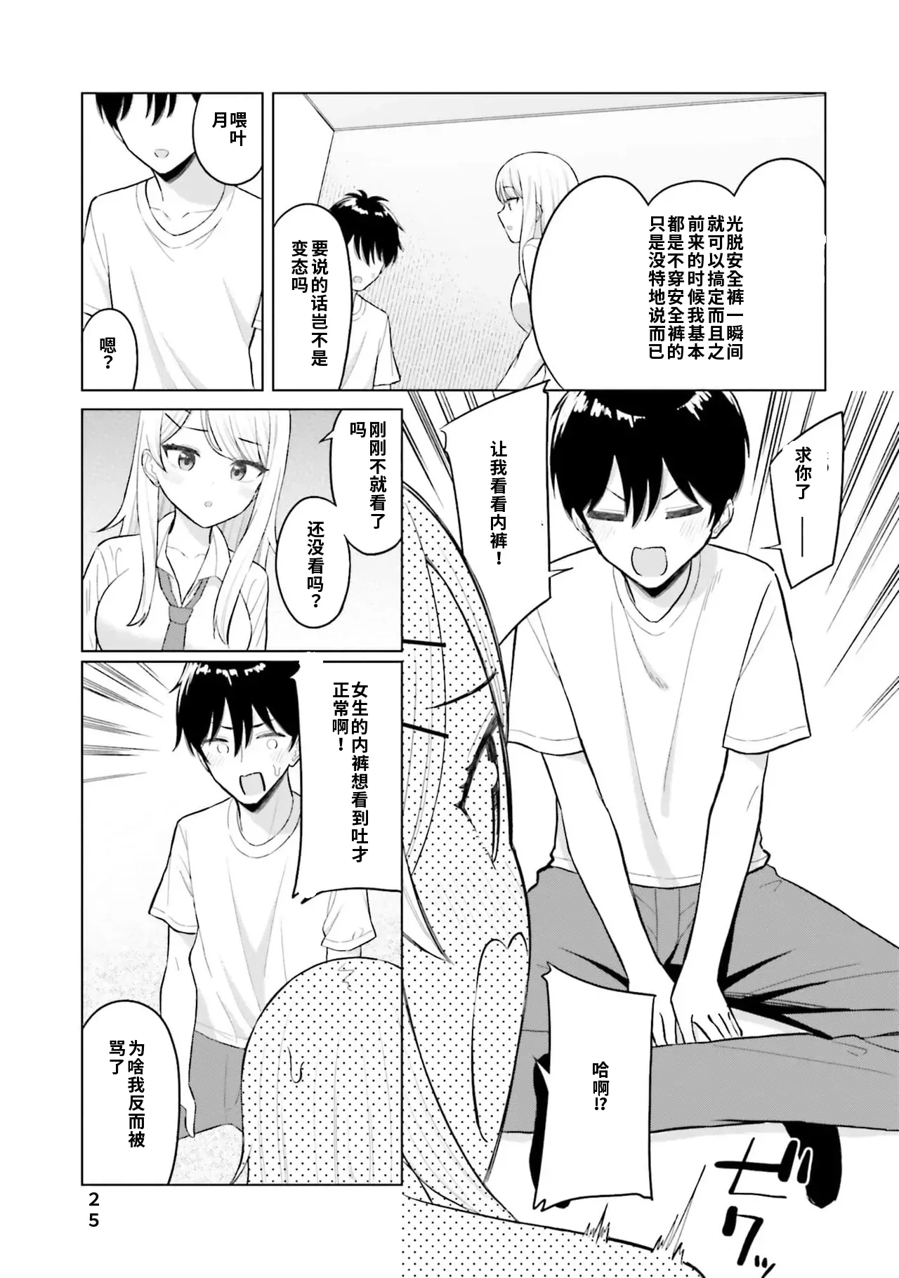 Manga Page 27