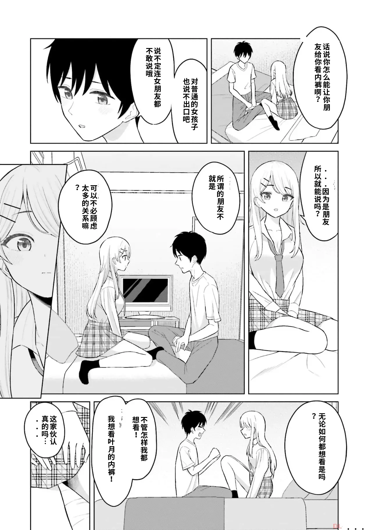 Manga Page 28