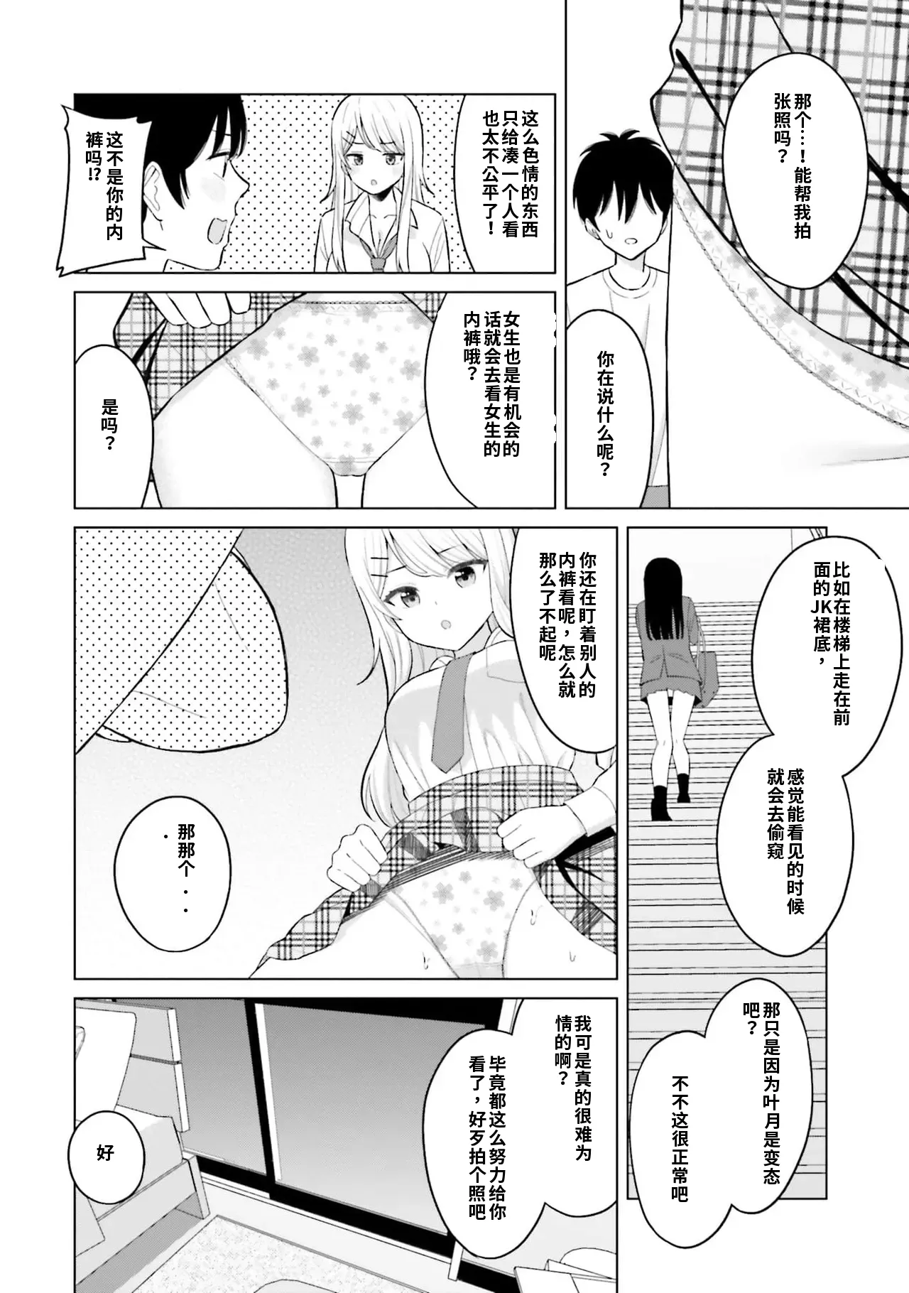 Manga Page 32