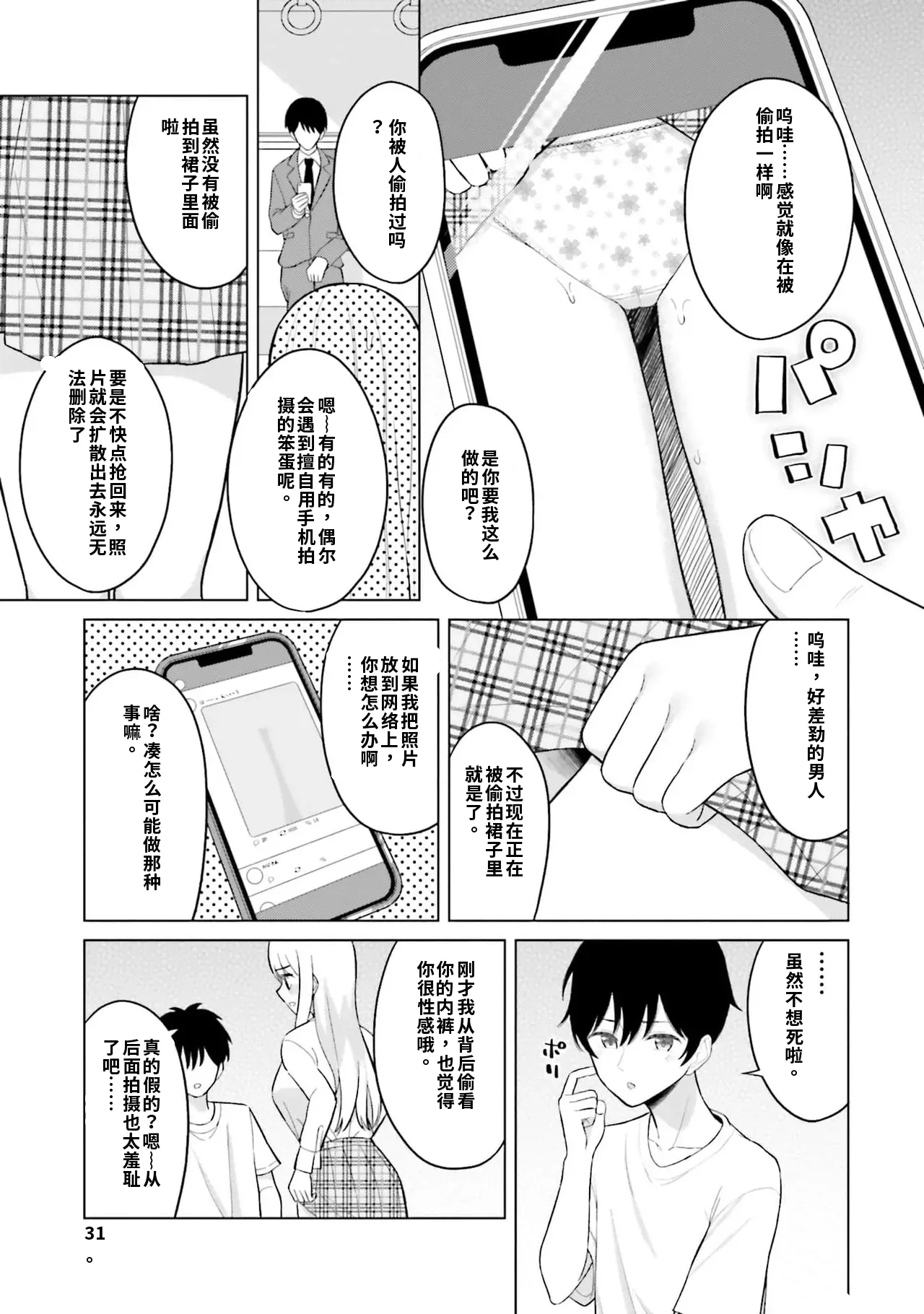Manga Page 33