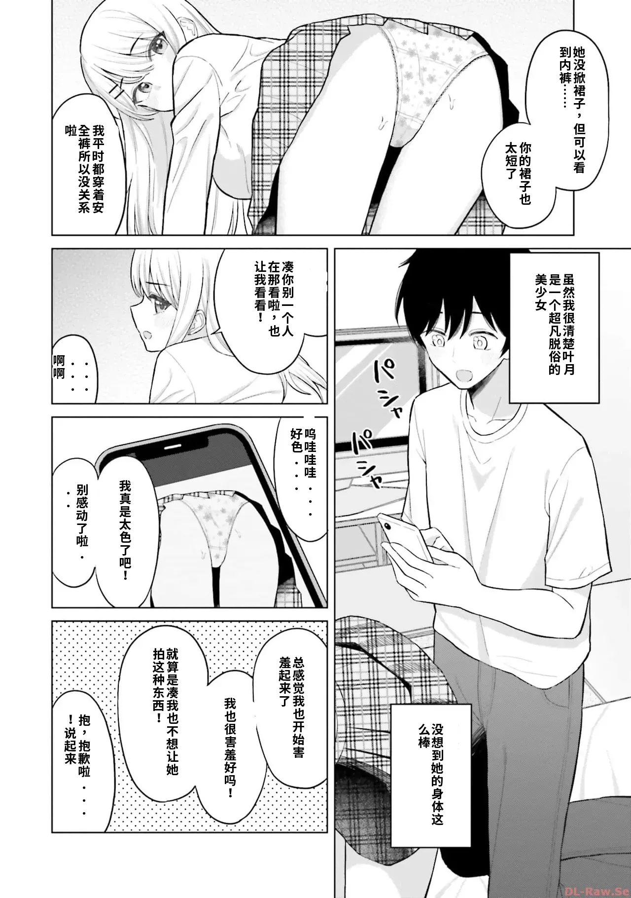 Manga Page 34