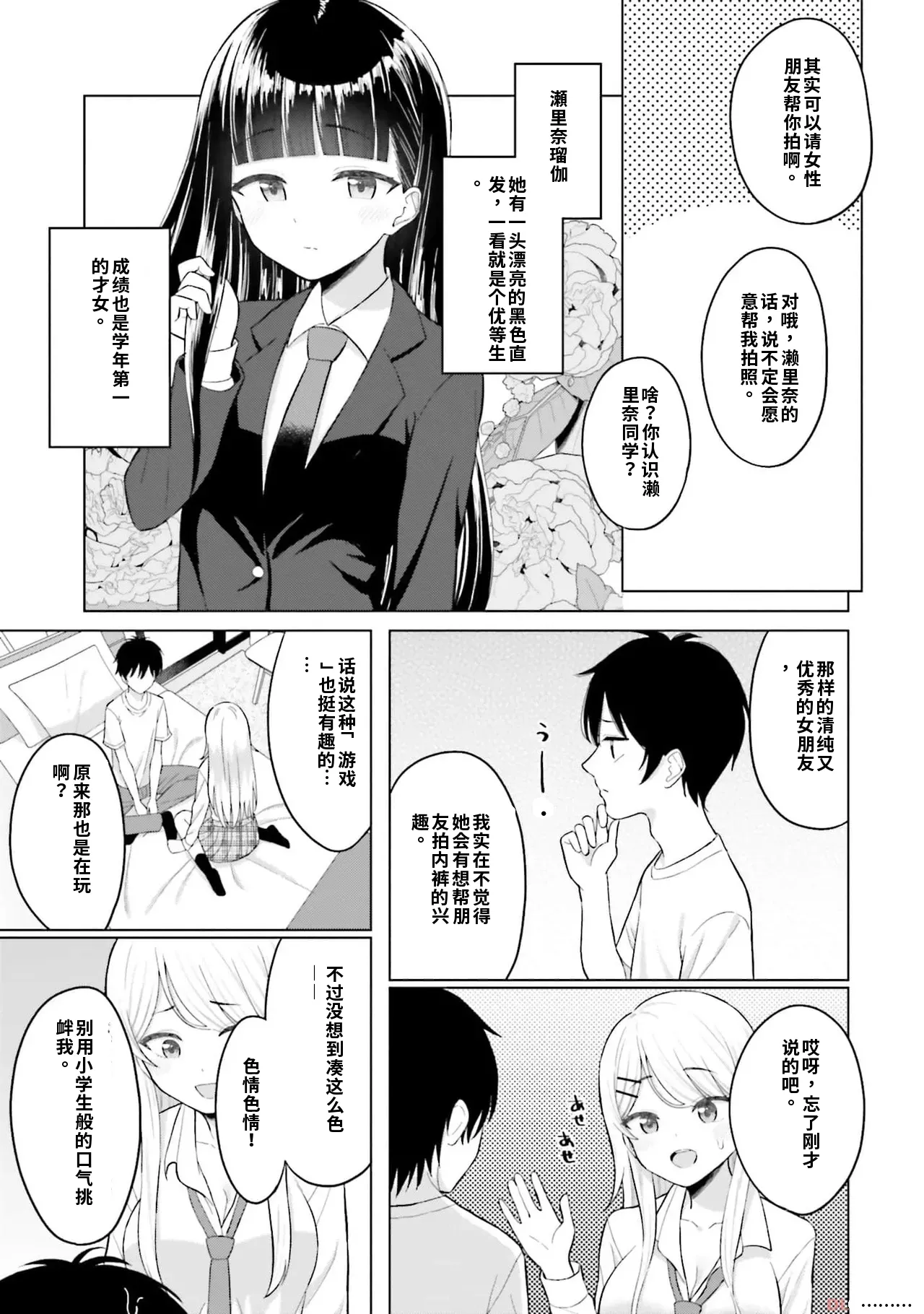 Manga Page 35