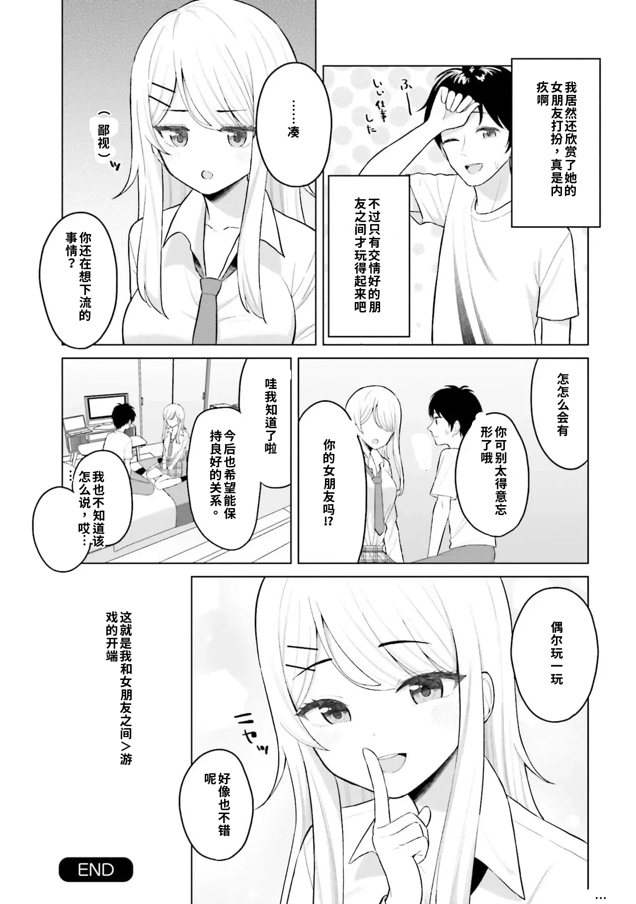 Manga Page 36