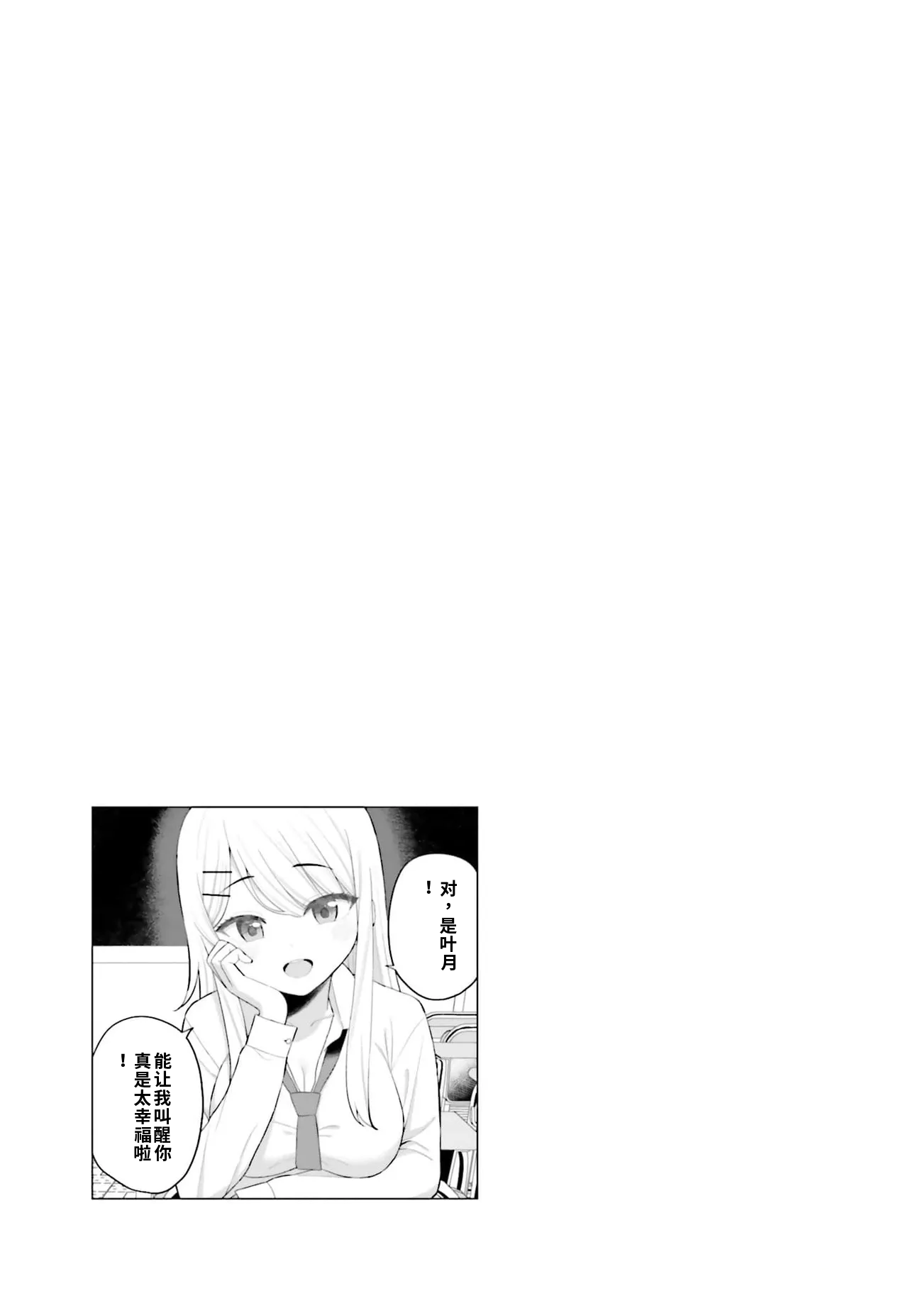 Manga Page 37