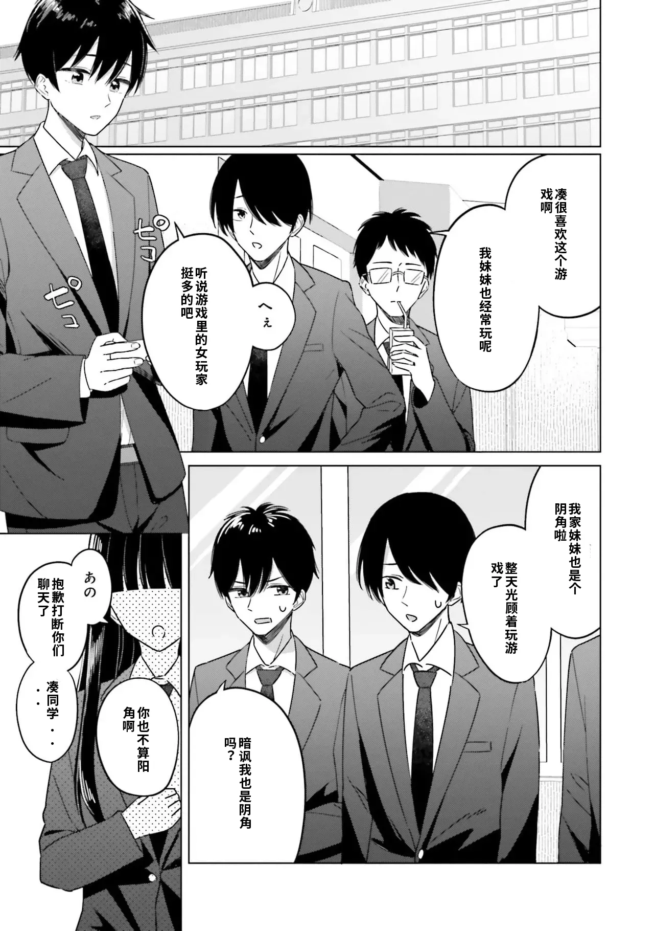 Manga Page 39