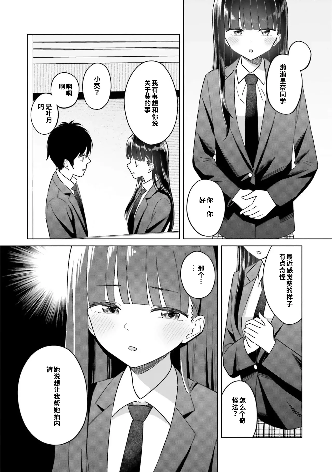 Manga Page 40