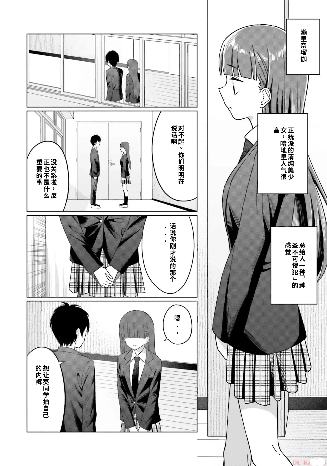Manga Page 42