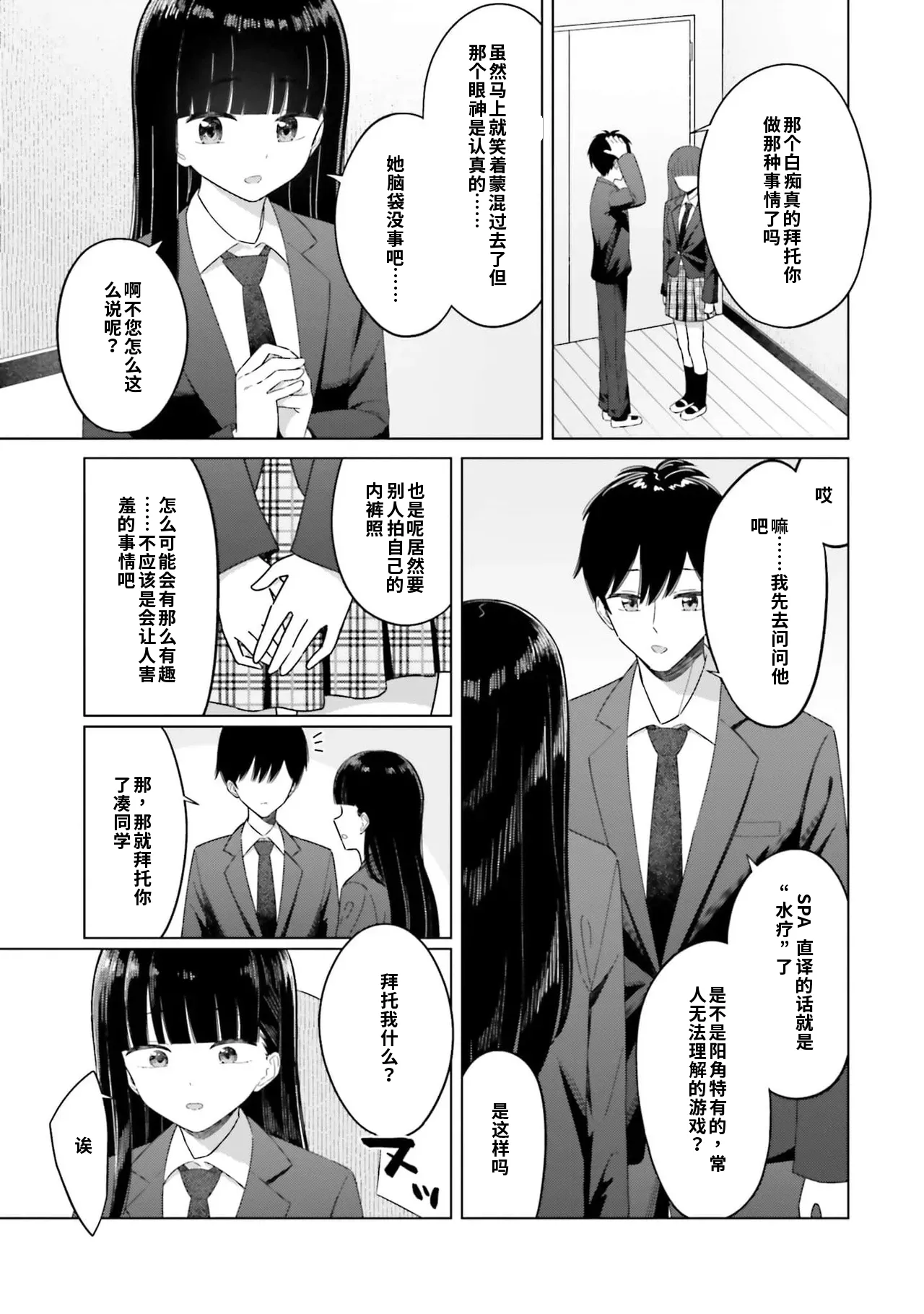 Manga Page 43