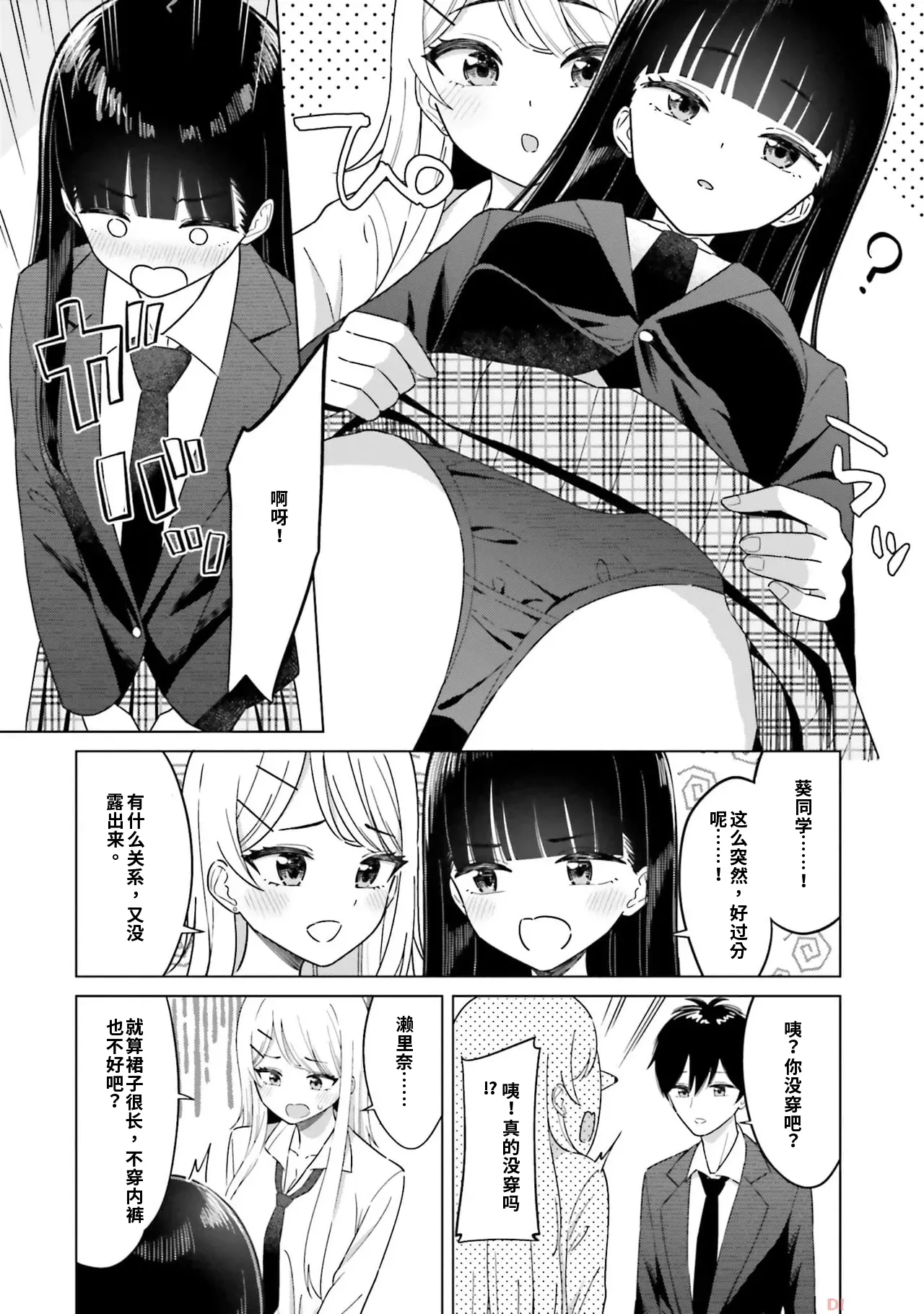 Manga Page 44