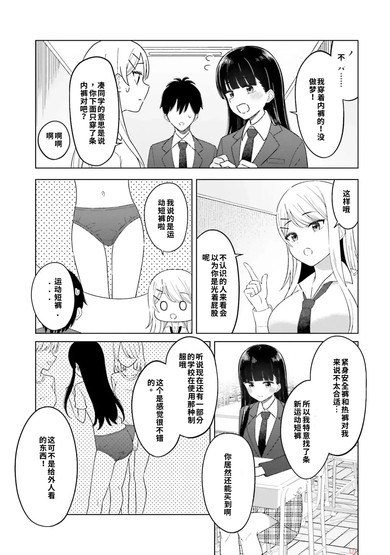 Manga Page 45