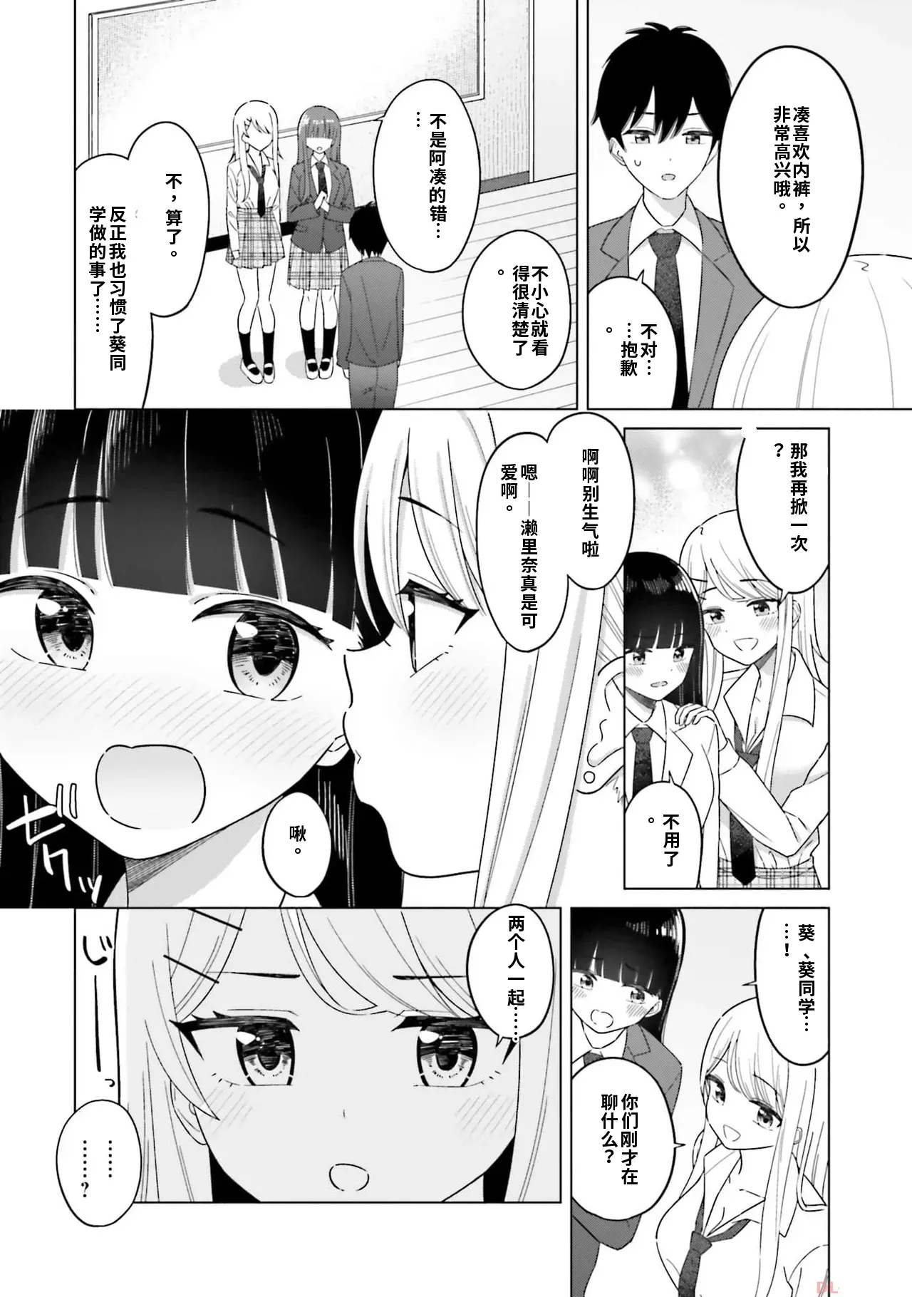 Manga Page 46