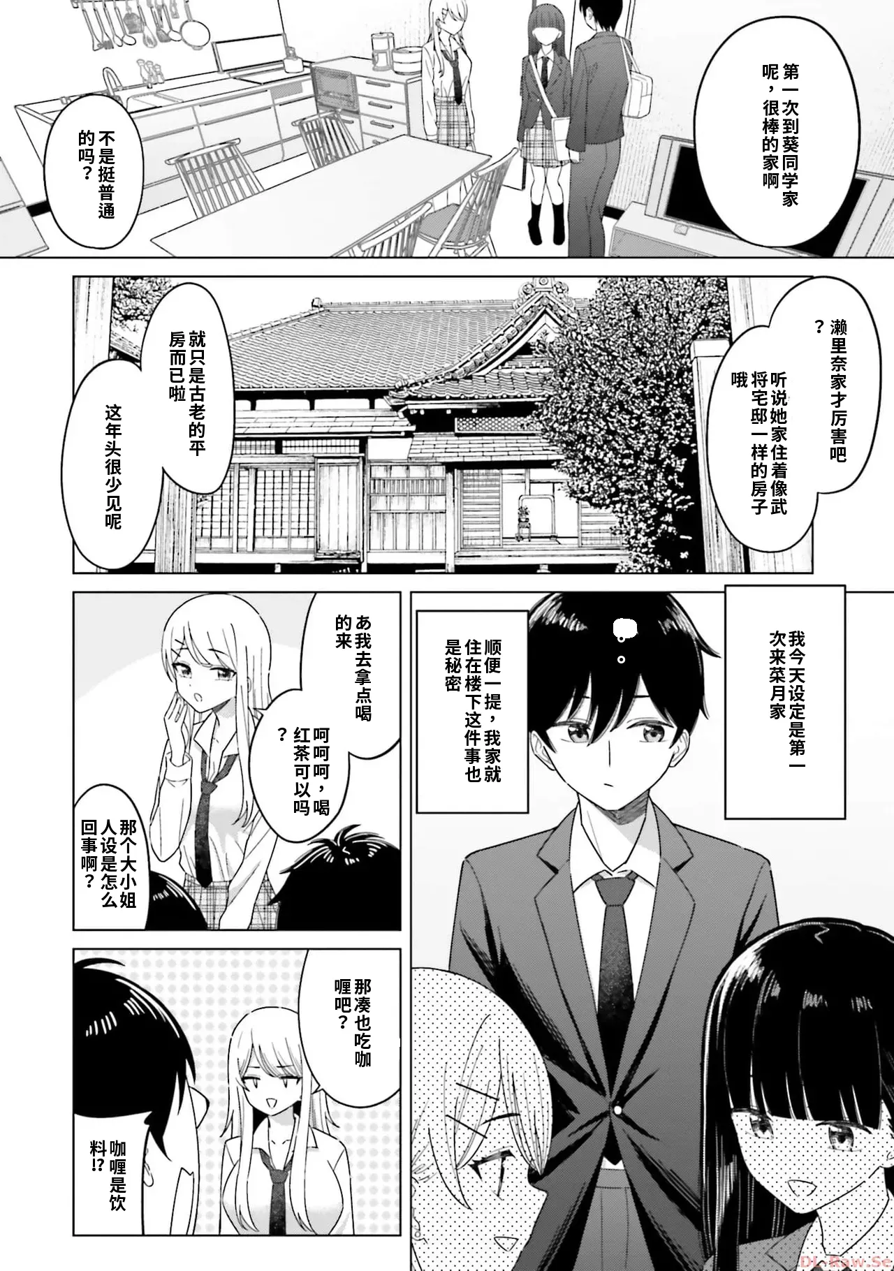 Manga Page 48