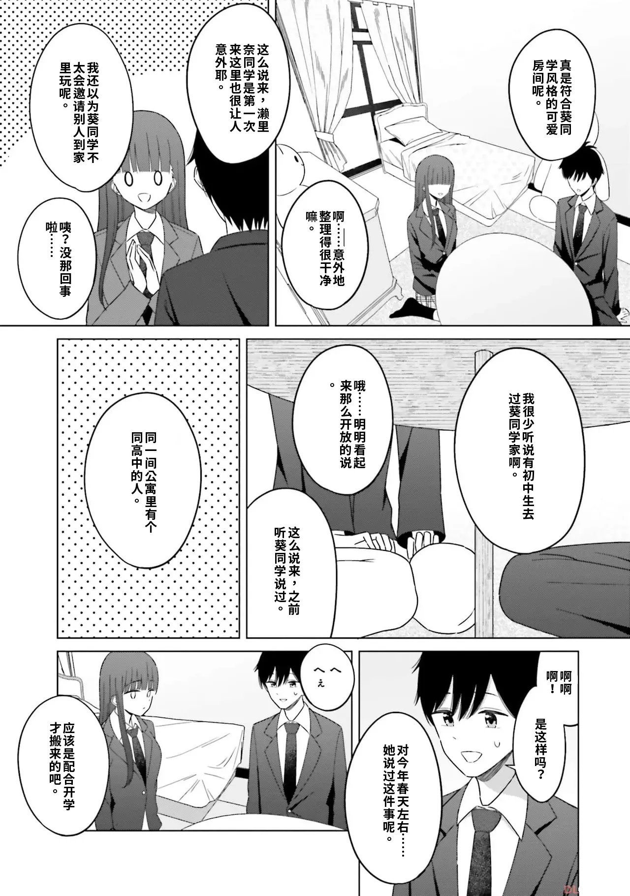 Manga Page 49