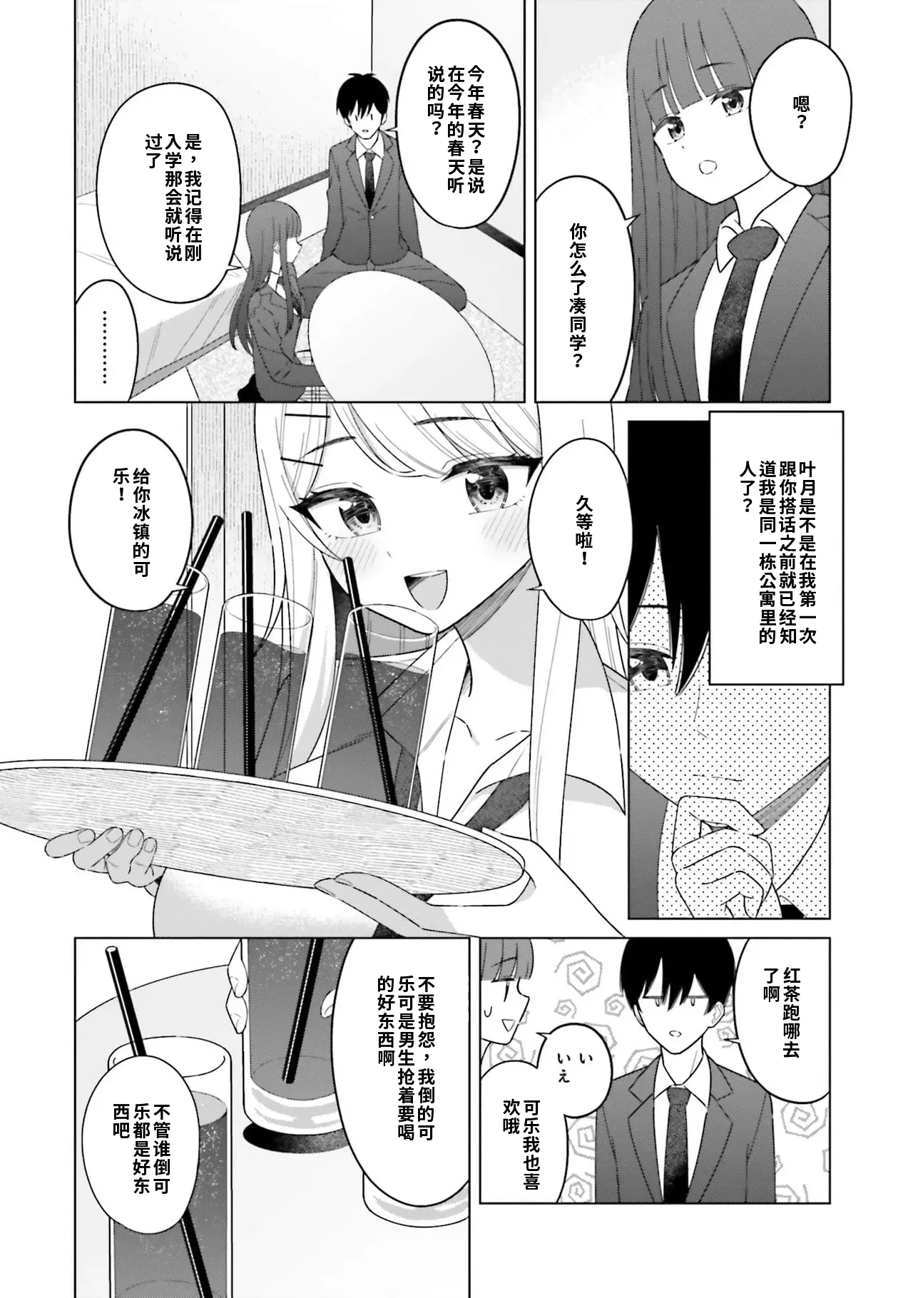 Manga Page 50