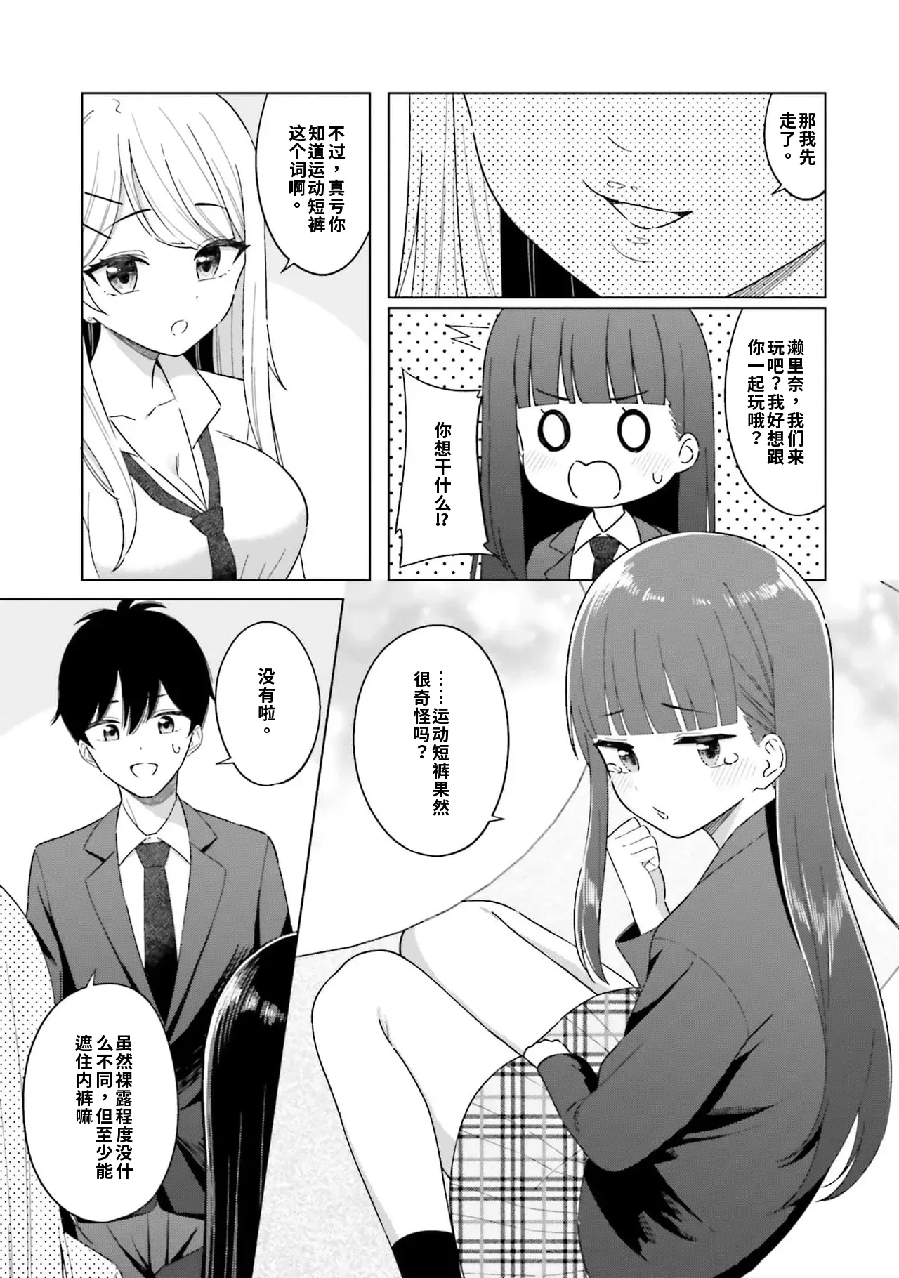 Manga Page 51