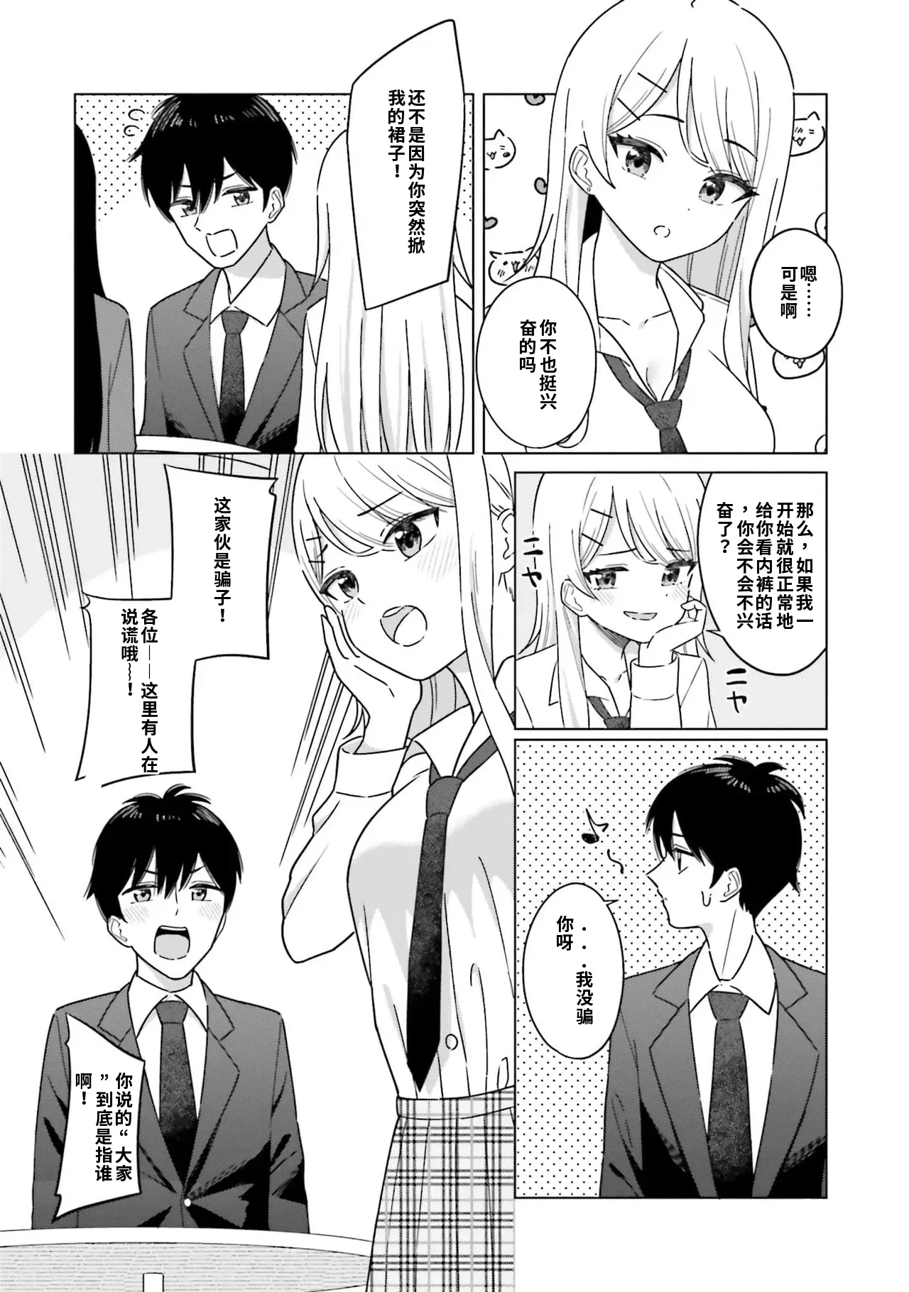 Manga Page 52