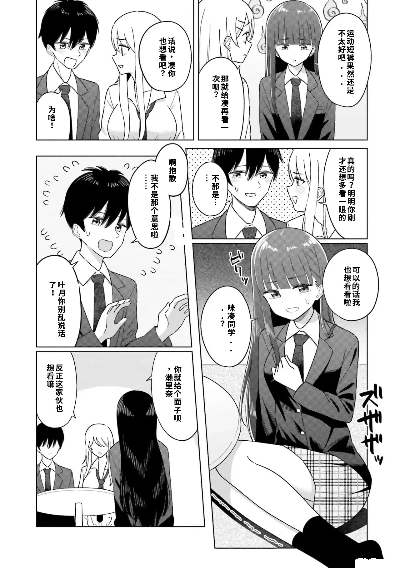 Manga Page 53