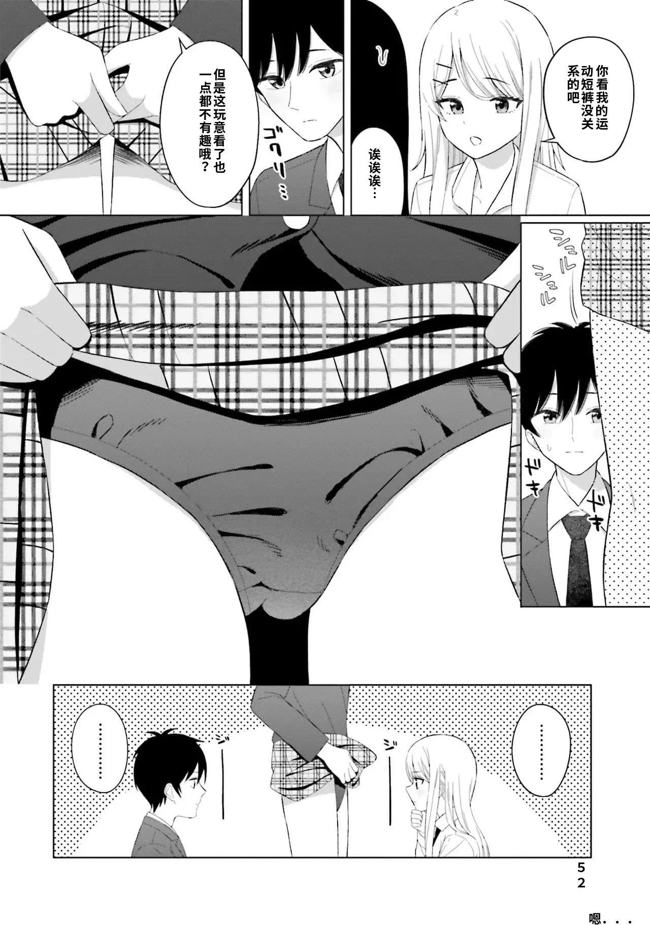 Manga Page 54
