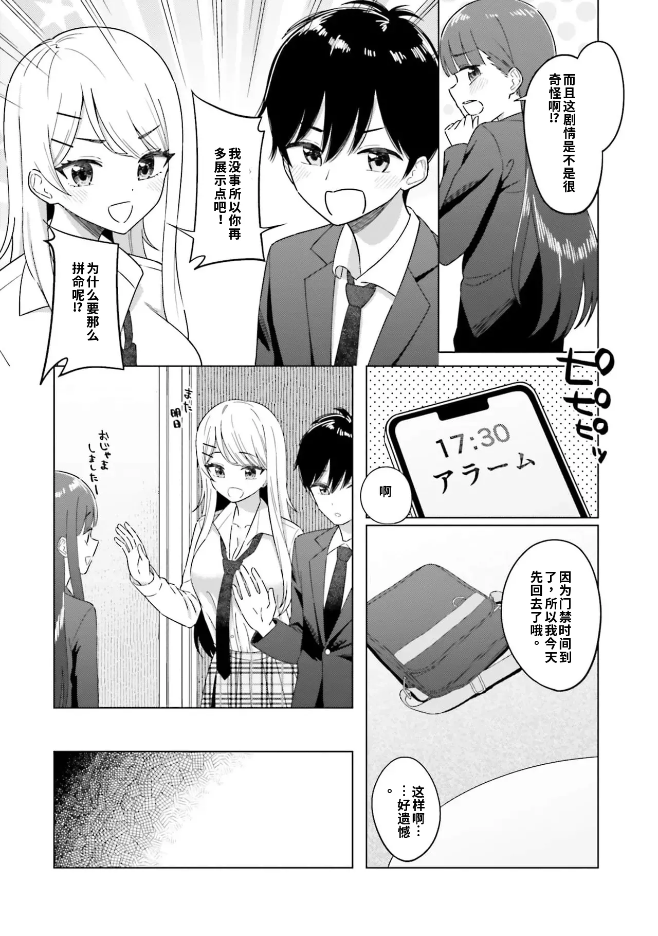 Manga Page 56