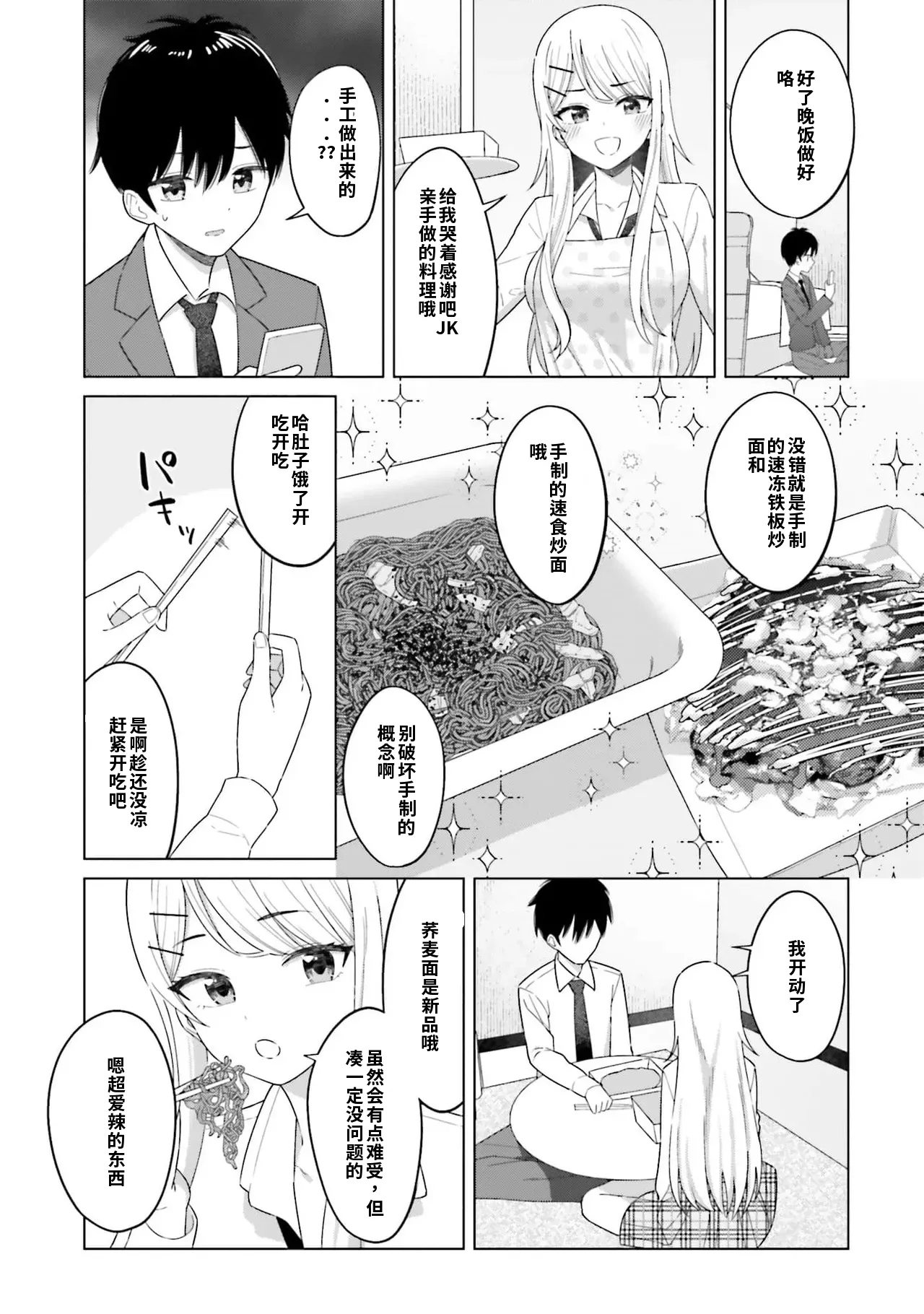 Manga Page 57