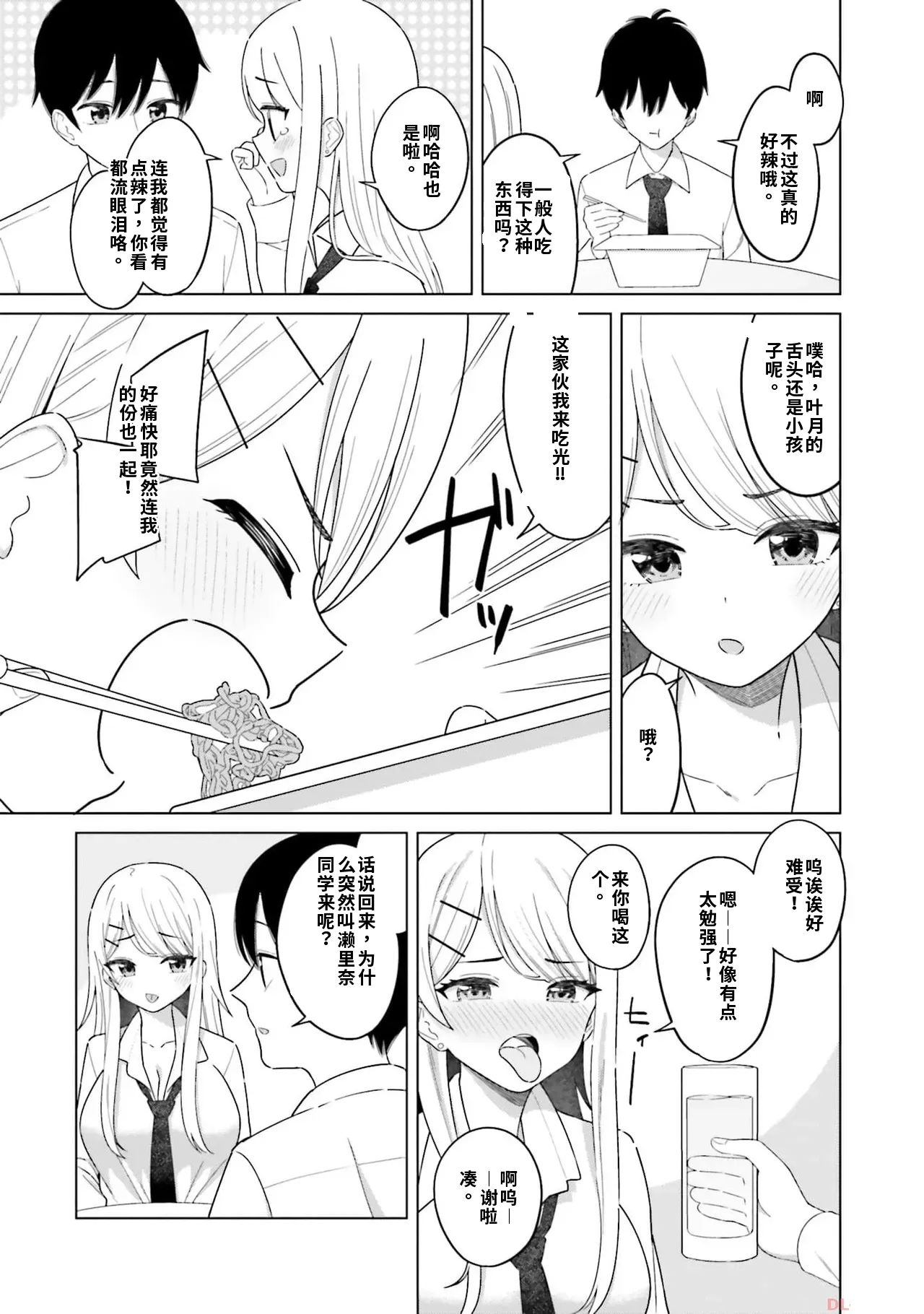 Manga Page 58