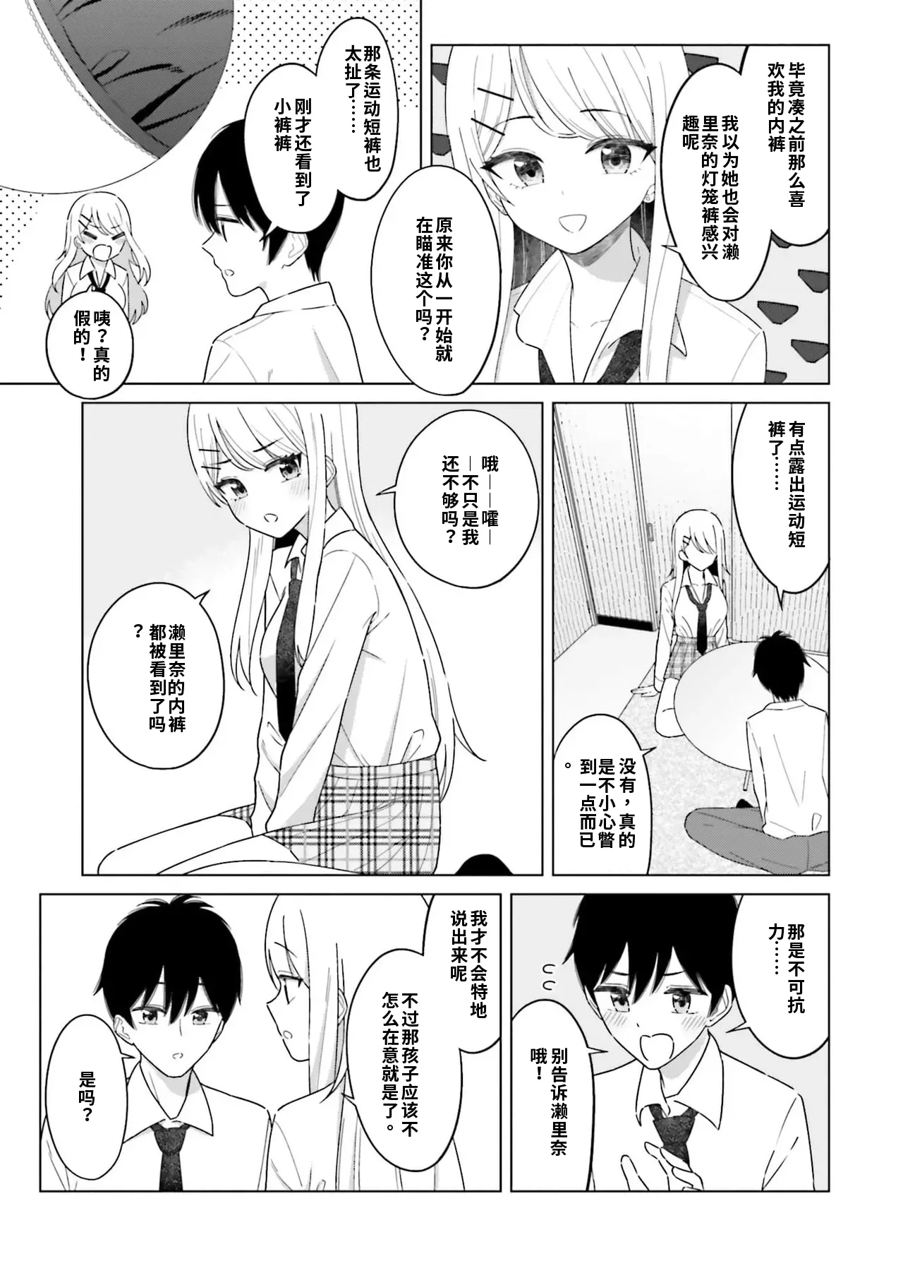 Manga Page 59