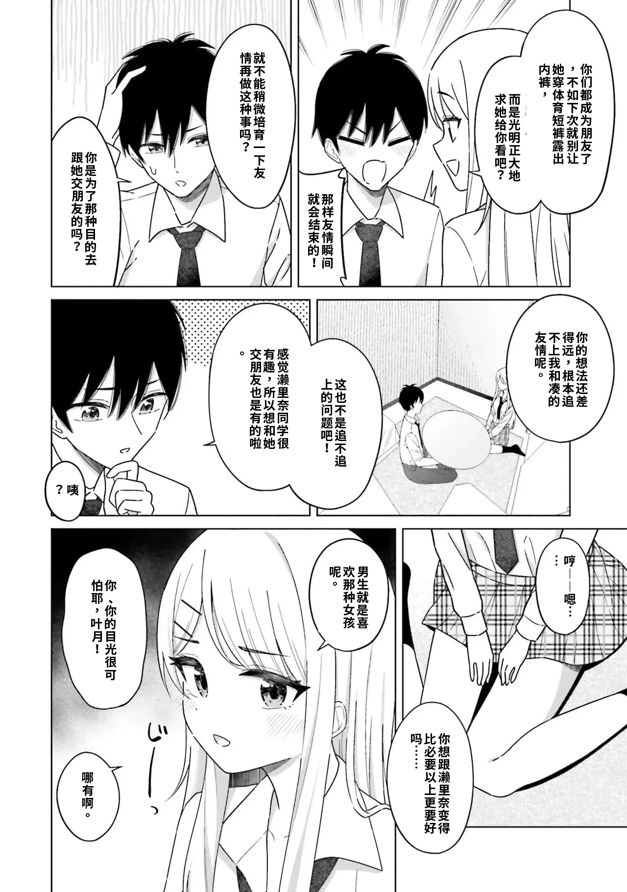 Manga Page 60