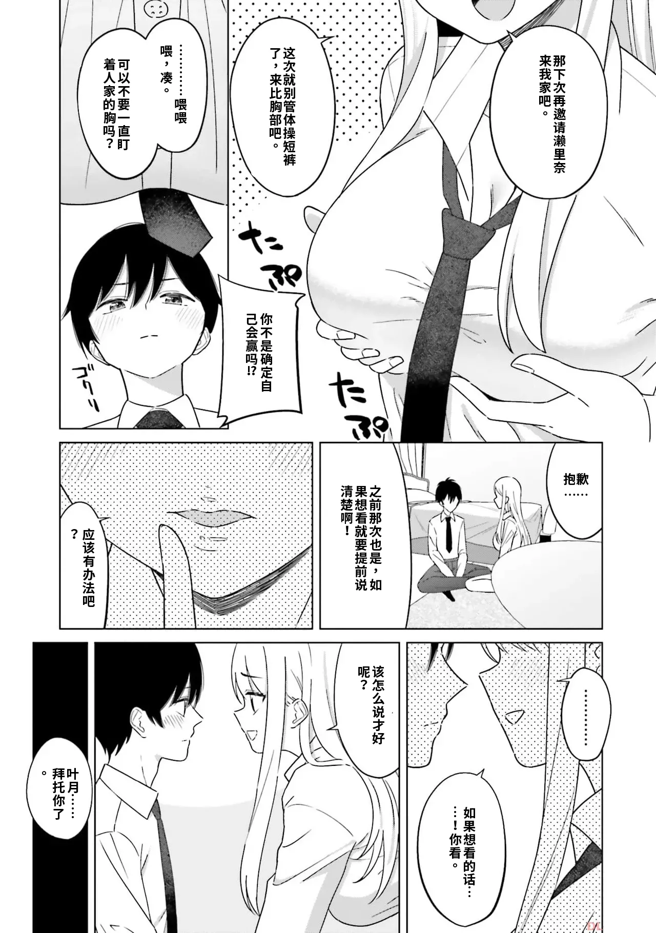 Manga Page 61