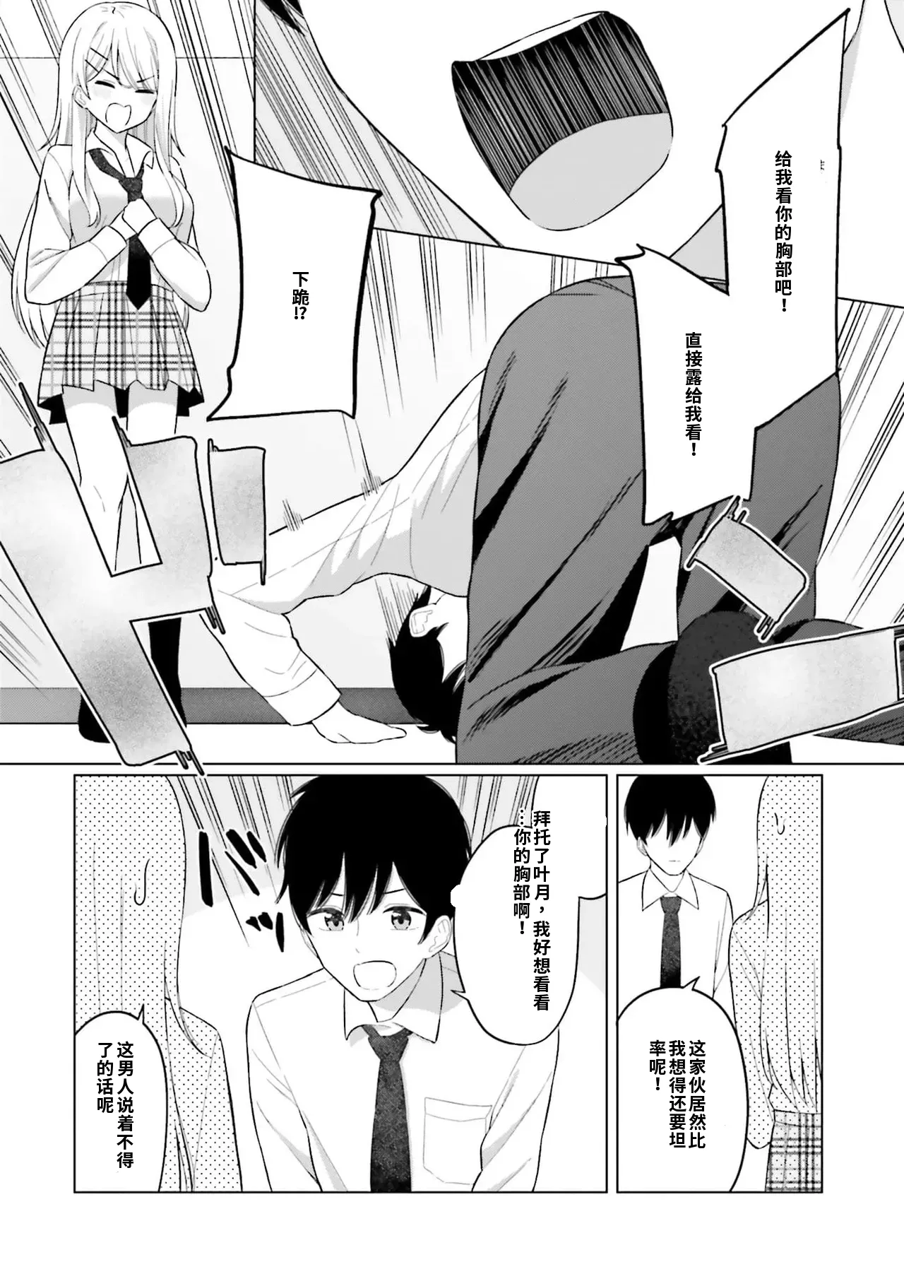 Manga Page 62