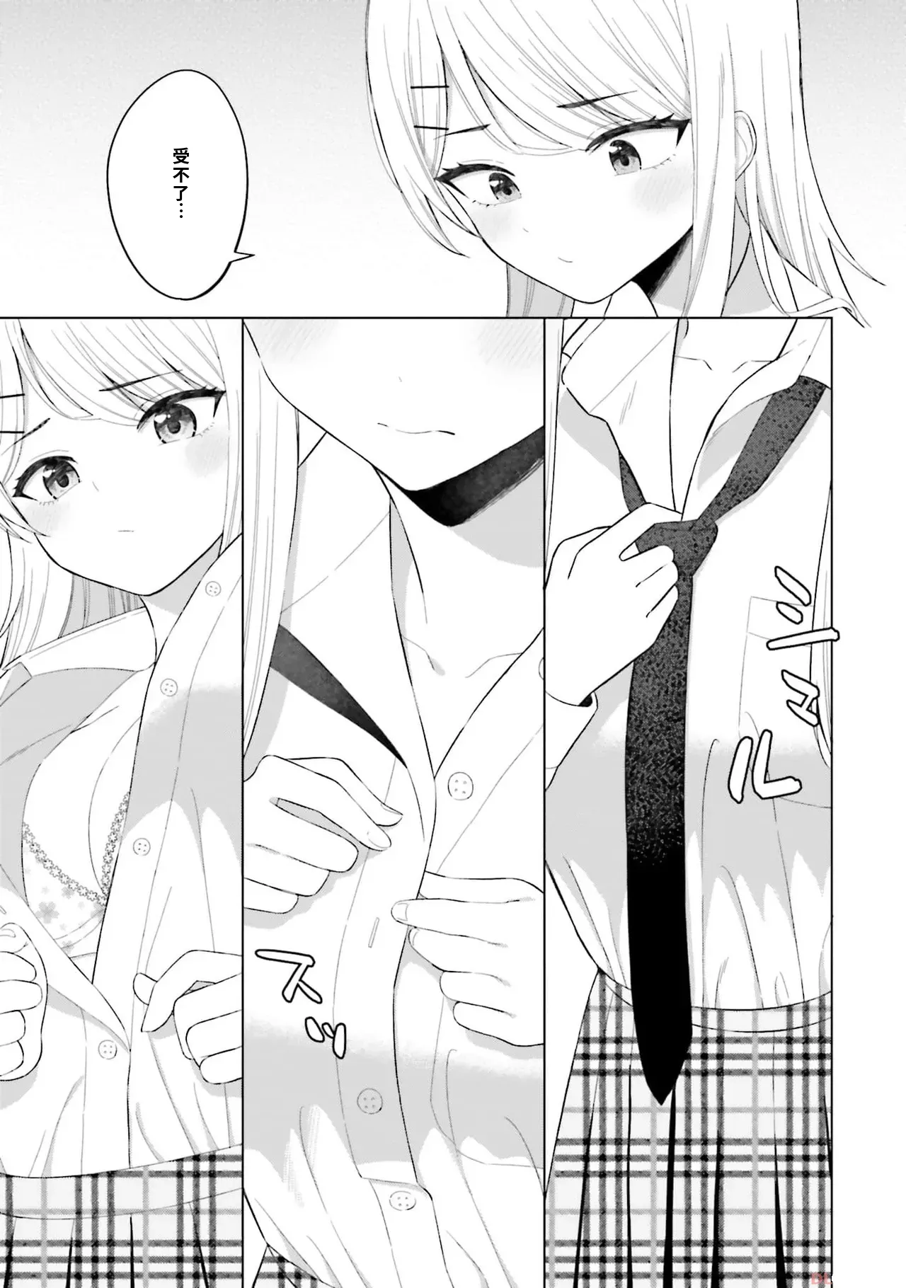 Manga Page 63