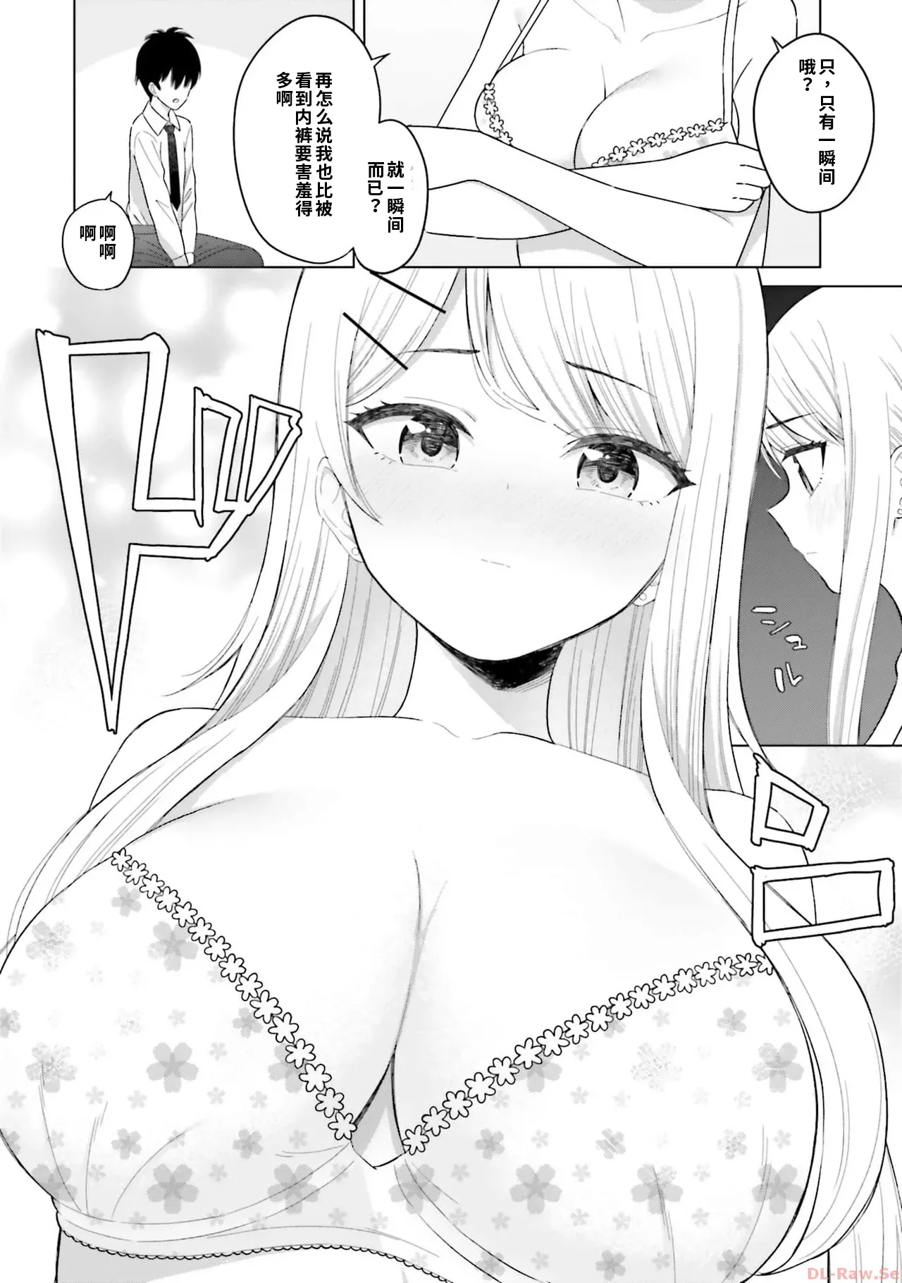 Manga Page 64