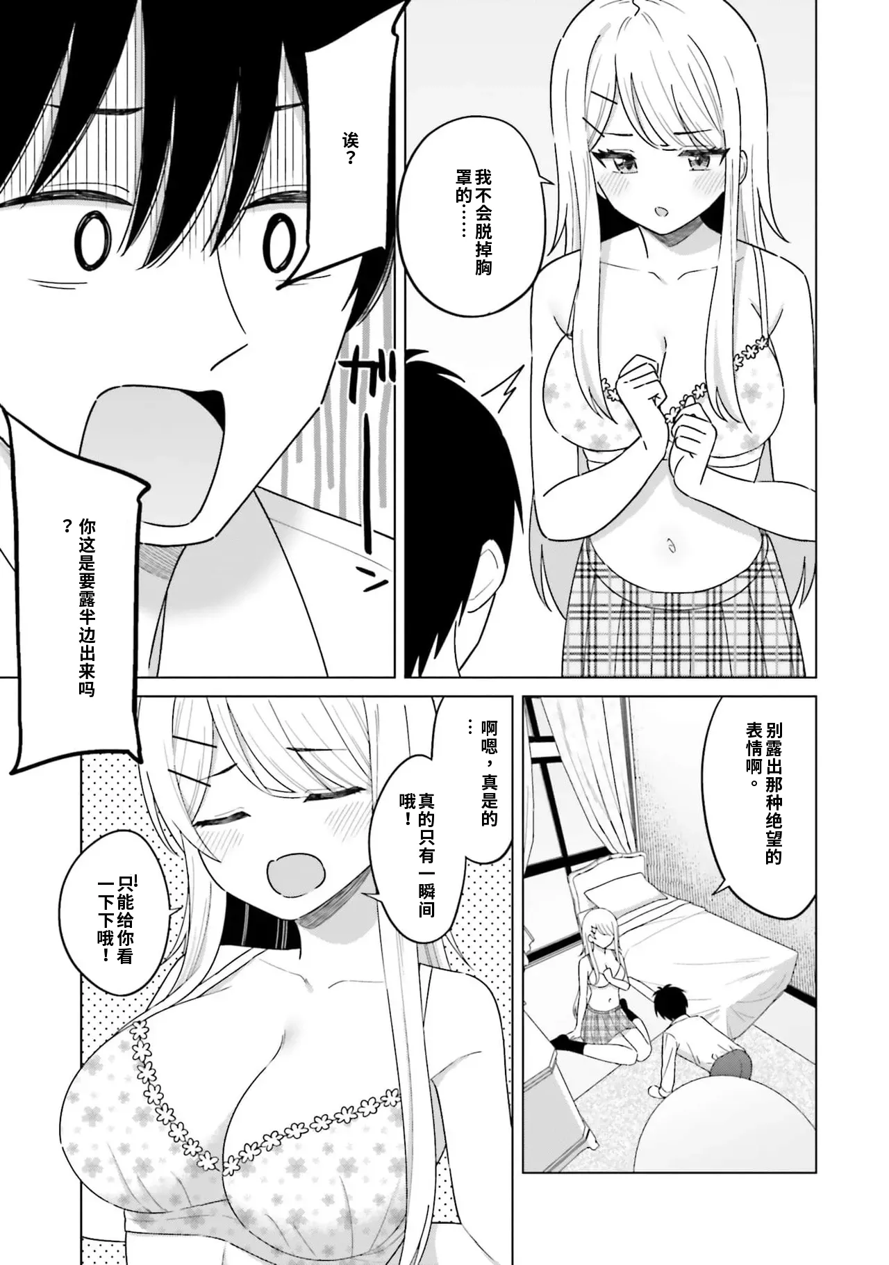 Manga Page 65